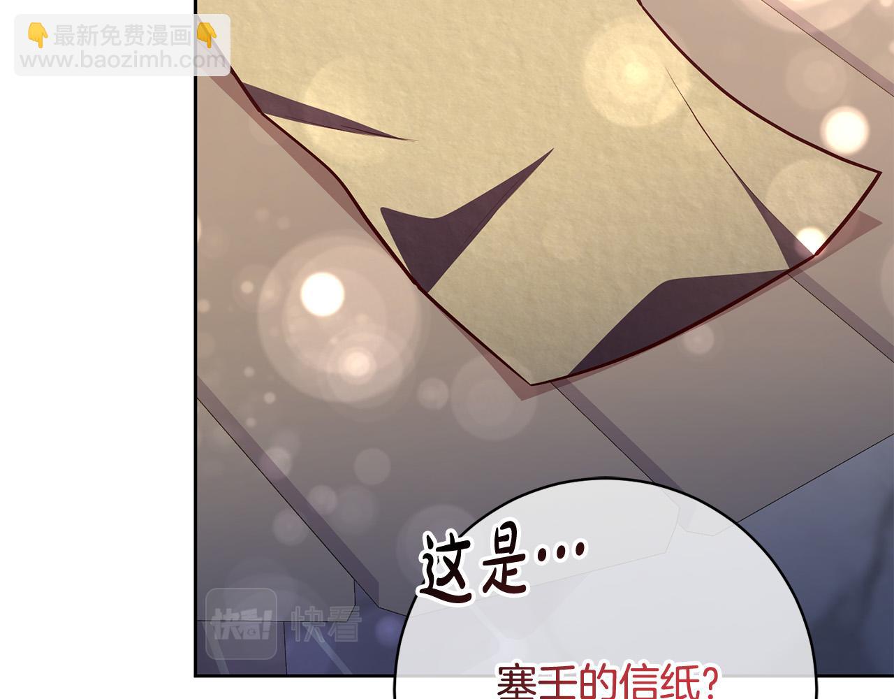 第5话 必须讨好他！(1/5)-第6话