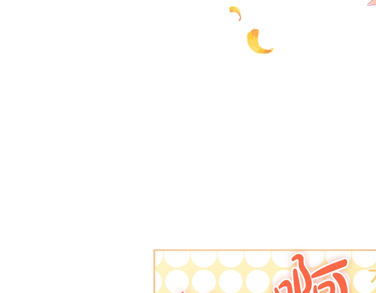 第5话 必须讨好他！(1/5)-第6话