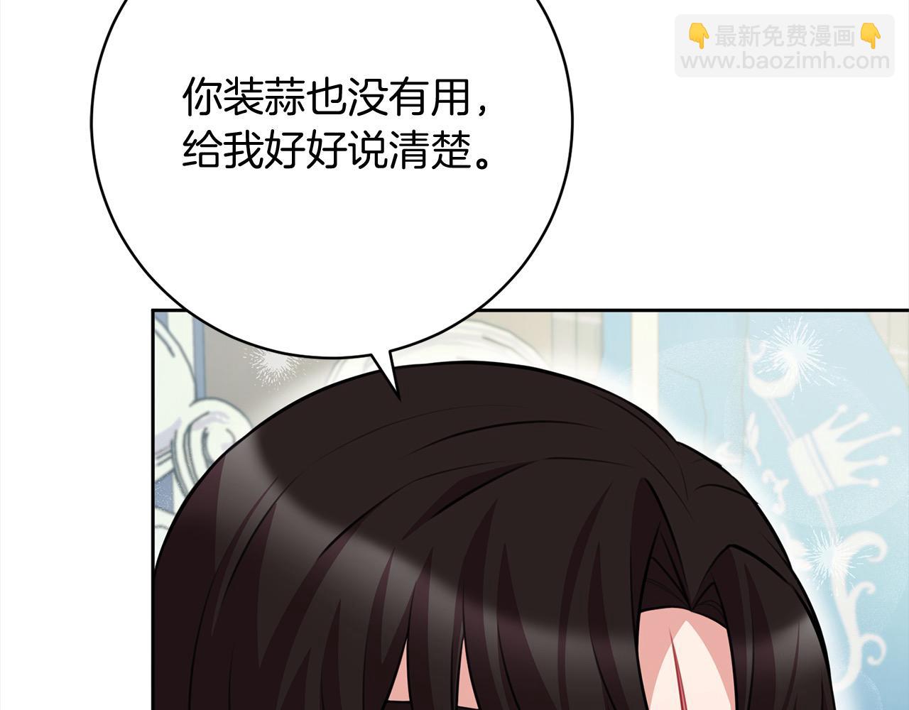 第49话 对不起，我骗了你(1/6)-第50话