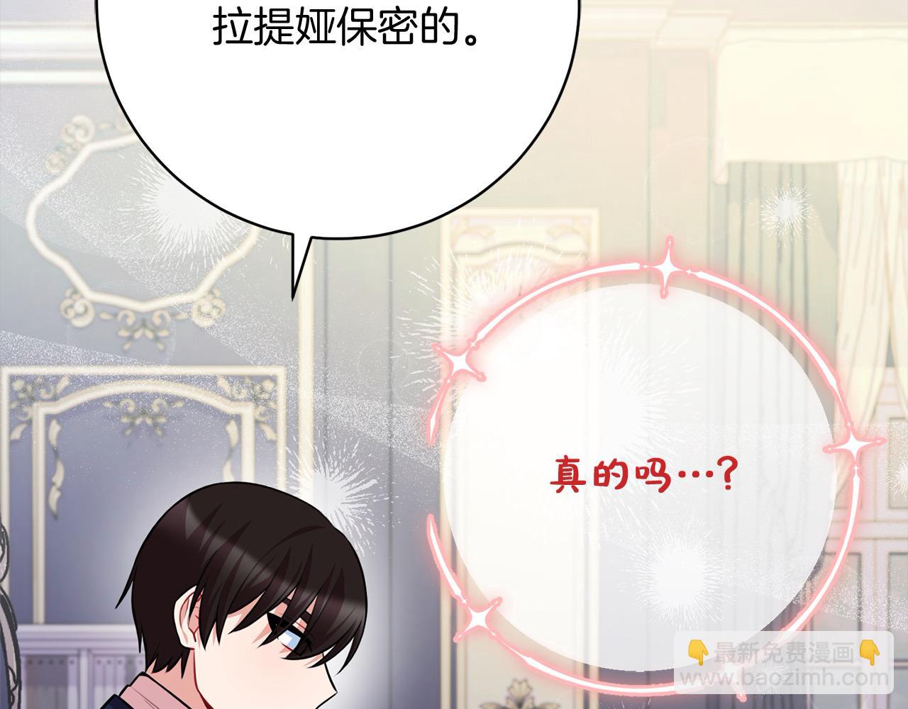 第49话 对不起，我骗了你(1/6)-第50话