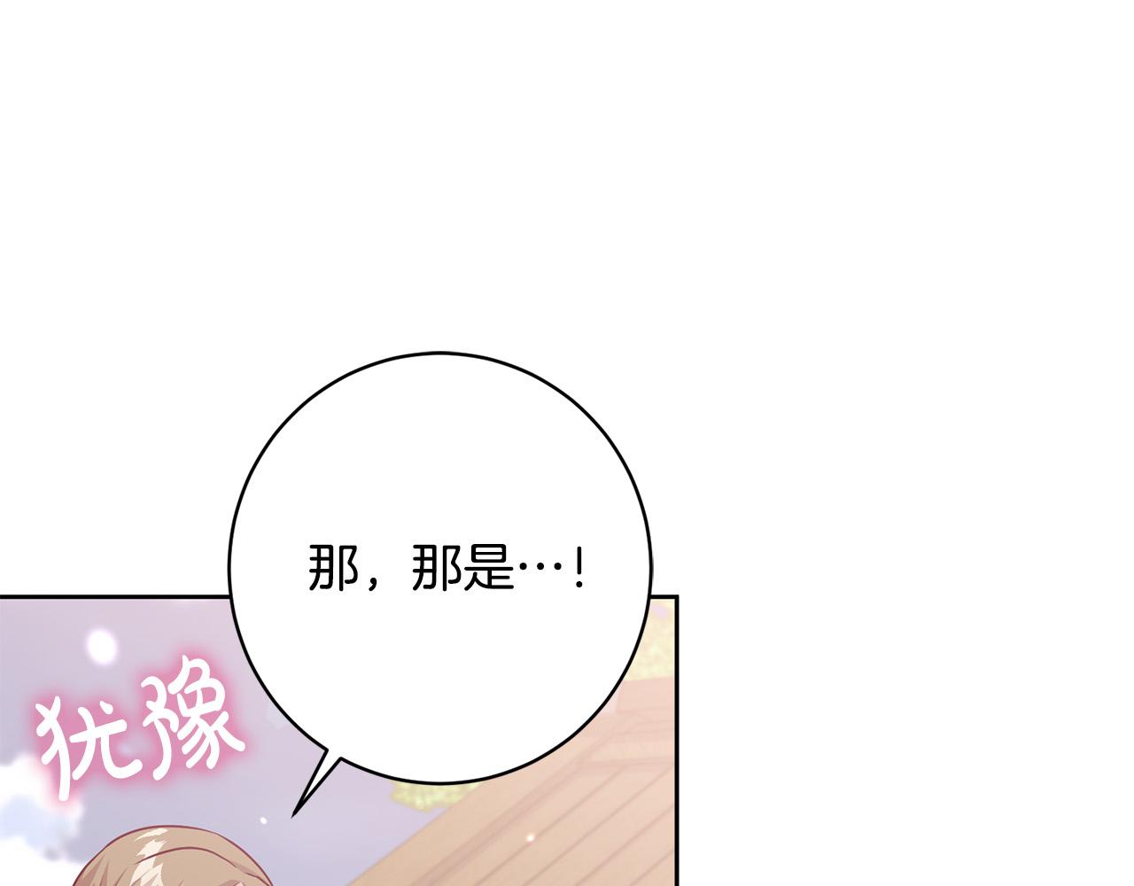 第7话 帮他打跑坏蛋！(1/4)-第8话