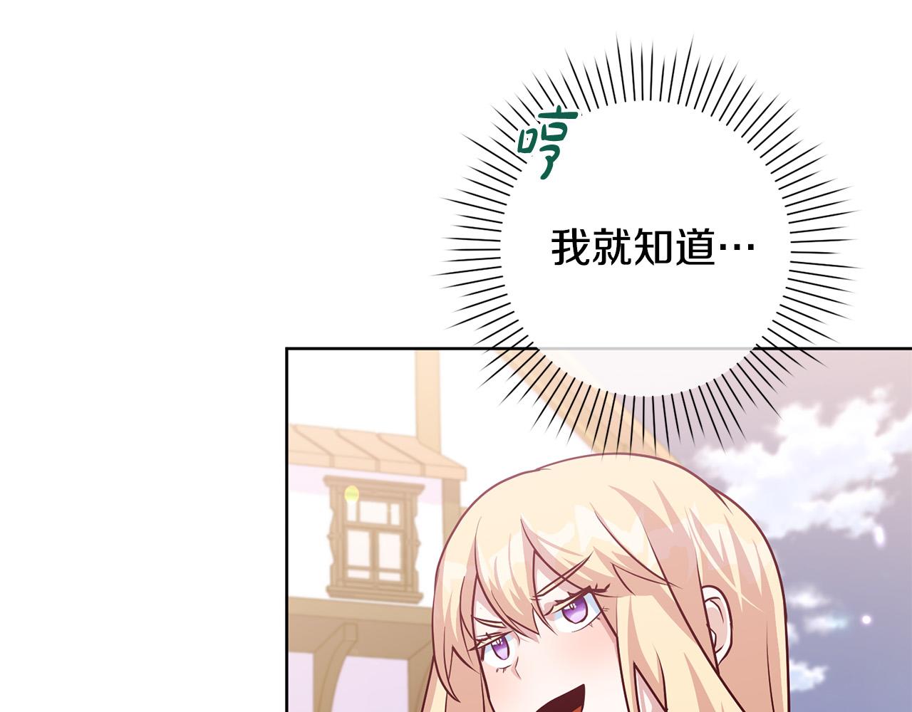 第7话 帮他打跑坏蛋！(1/4)-第8话