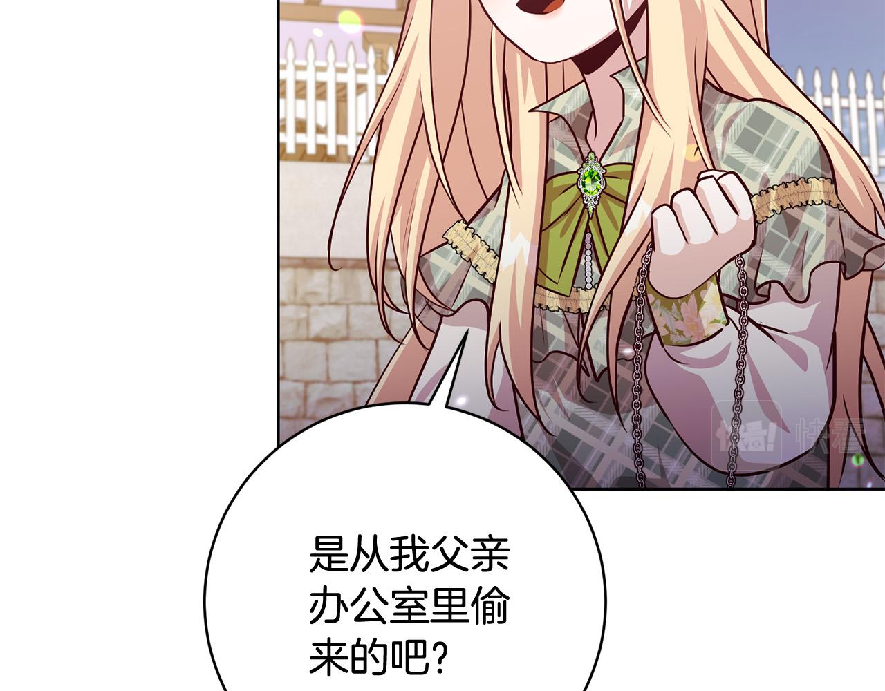 第7话 帮他打跑坏蛋！(1/4)-第8话