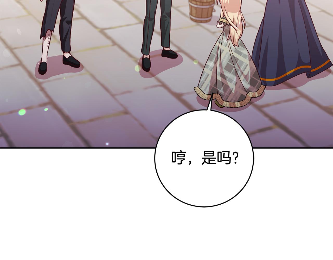 第7话 帮他打跑坏蛋！(1/4)-第8话
