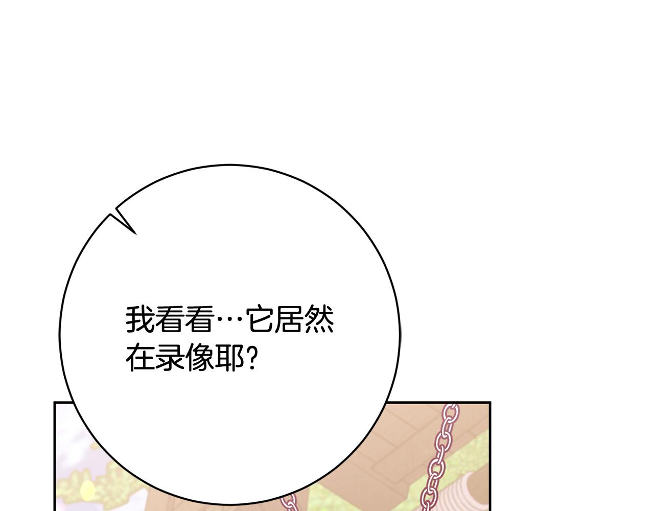 第7话 帮他打跑坏蛋！(1/4)-第8话