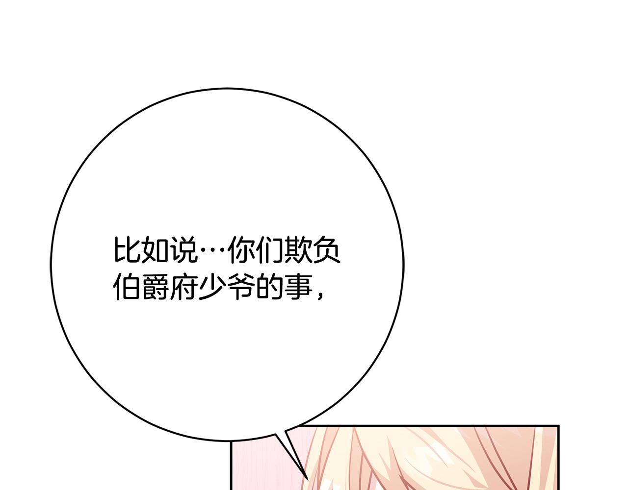 第7话 帮他打跑坏蛋！(1/4)-第8话