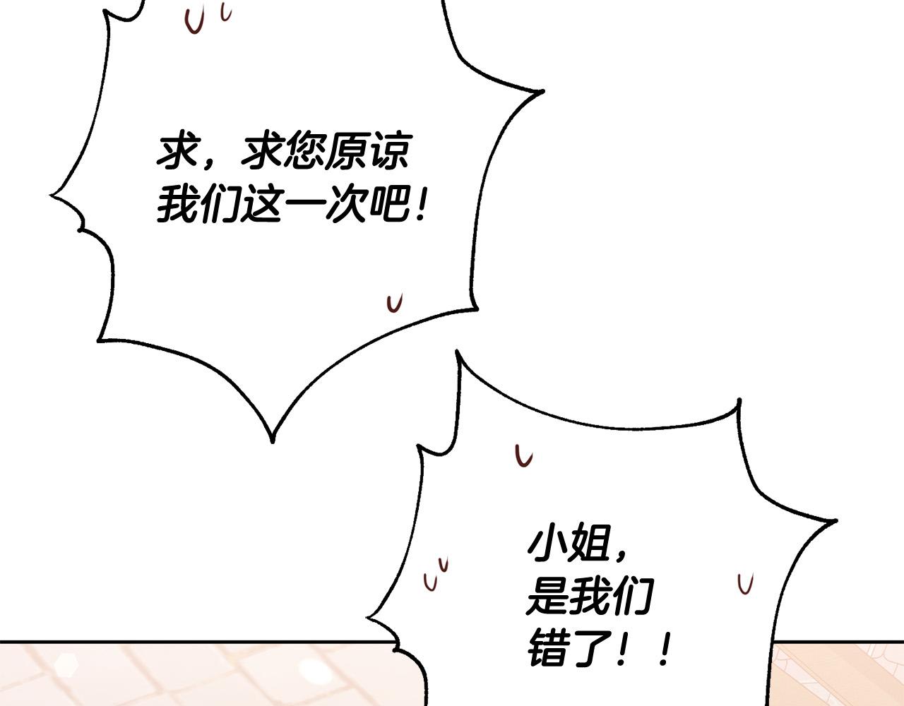 第7话 帮他打跑坏蛋！(1/4)-第8话