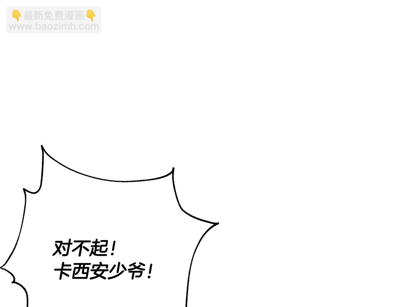 第7话 帮他打跑坏蛋！(1/4)-第8话