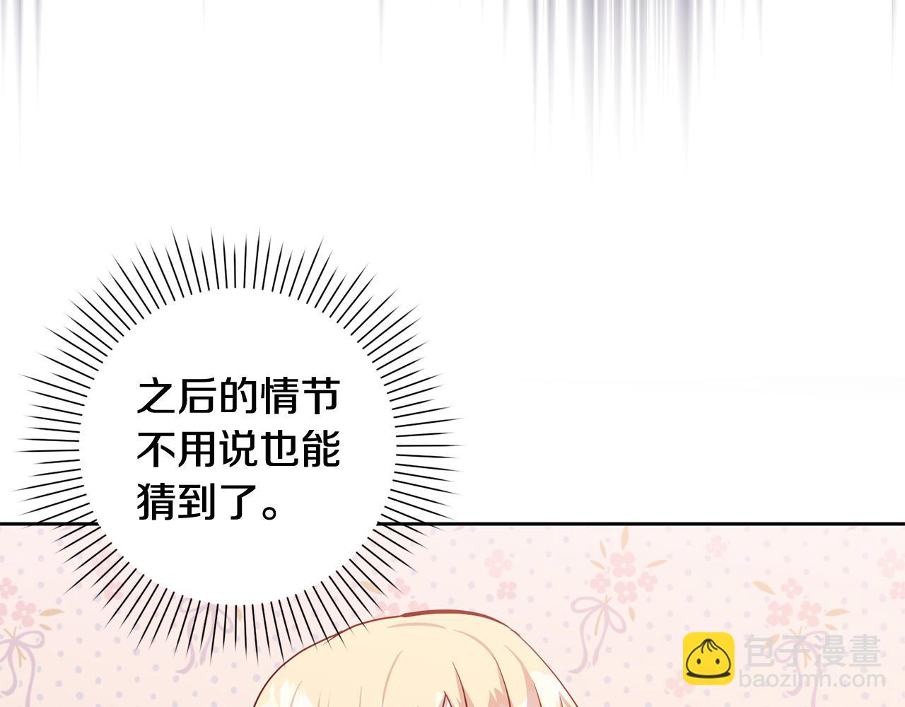 第9话 她真的变了？(1/4)-第10话