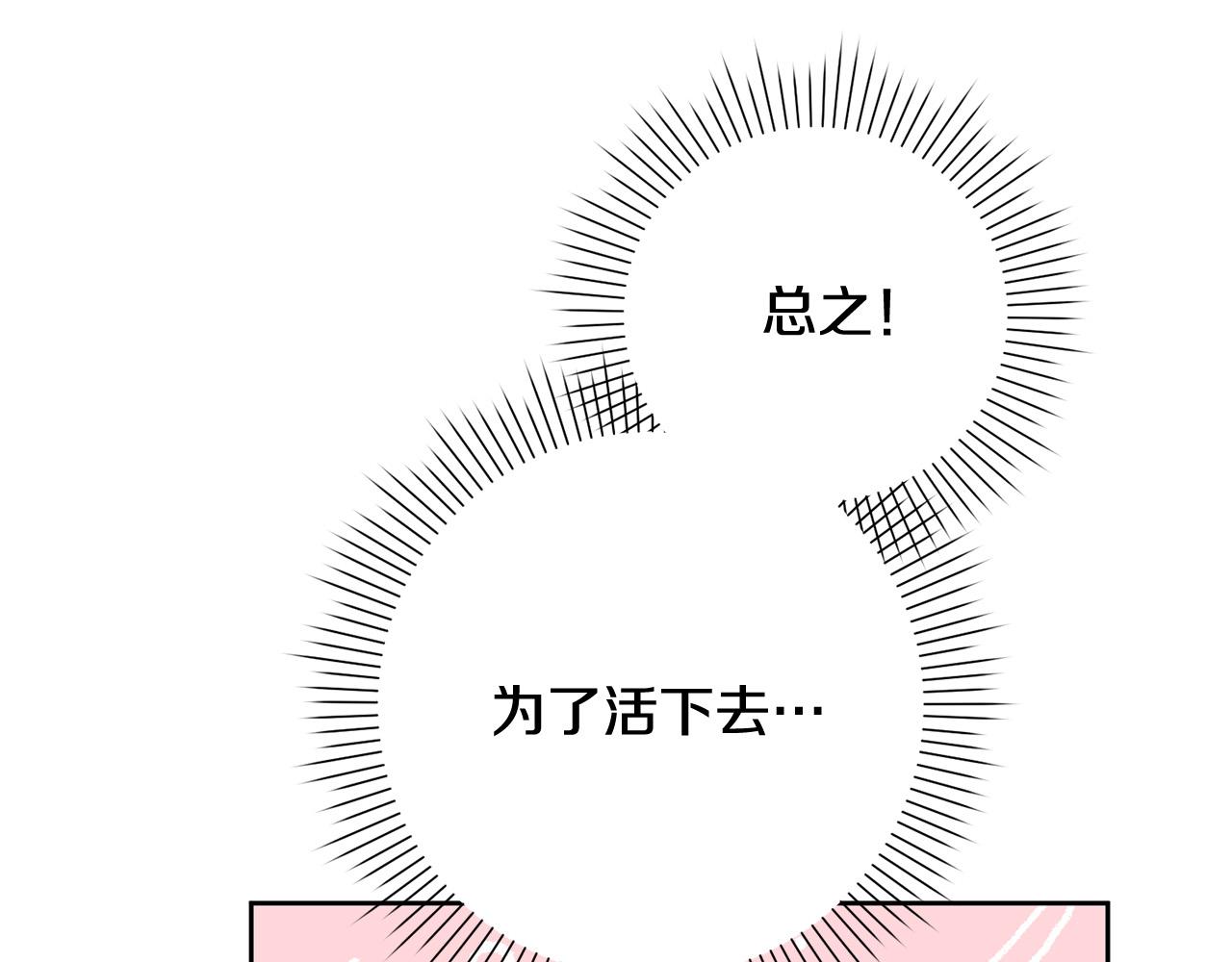 第9话 她真的变了？(1/4)-第10话