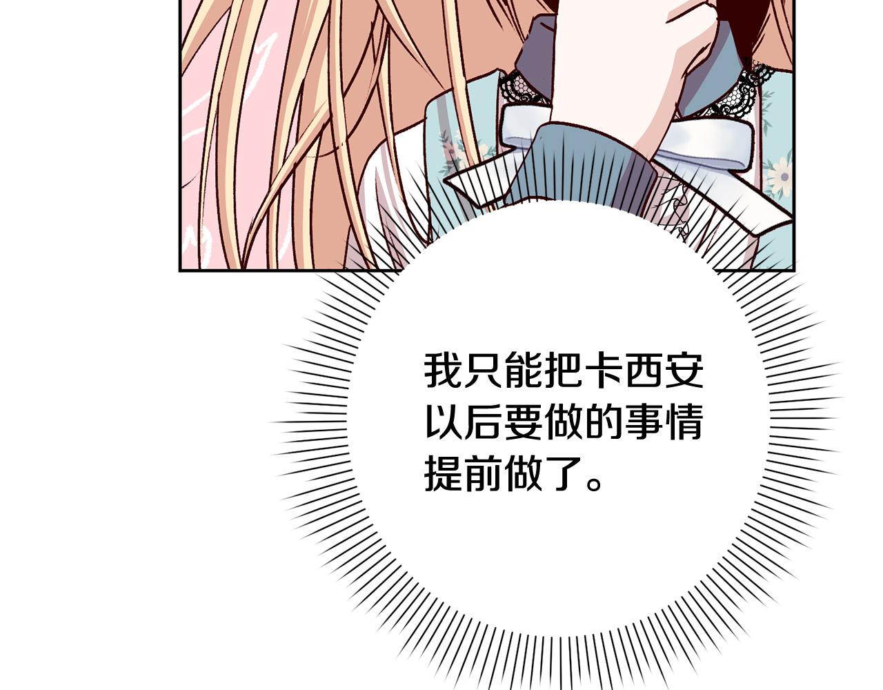 第9话 她真的变了？(1/4)-第10话