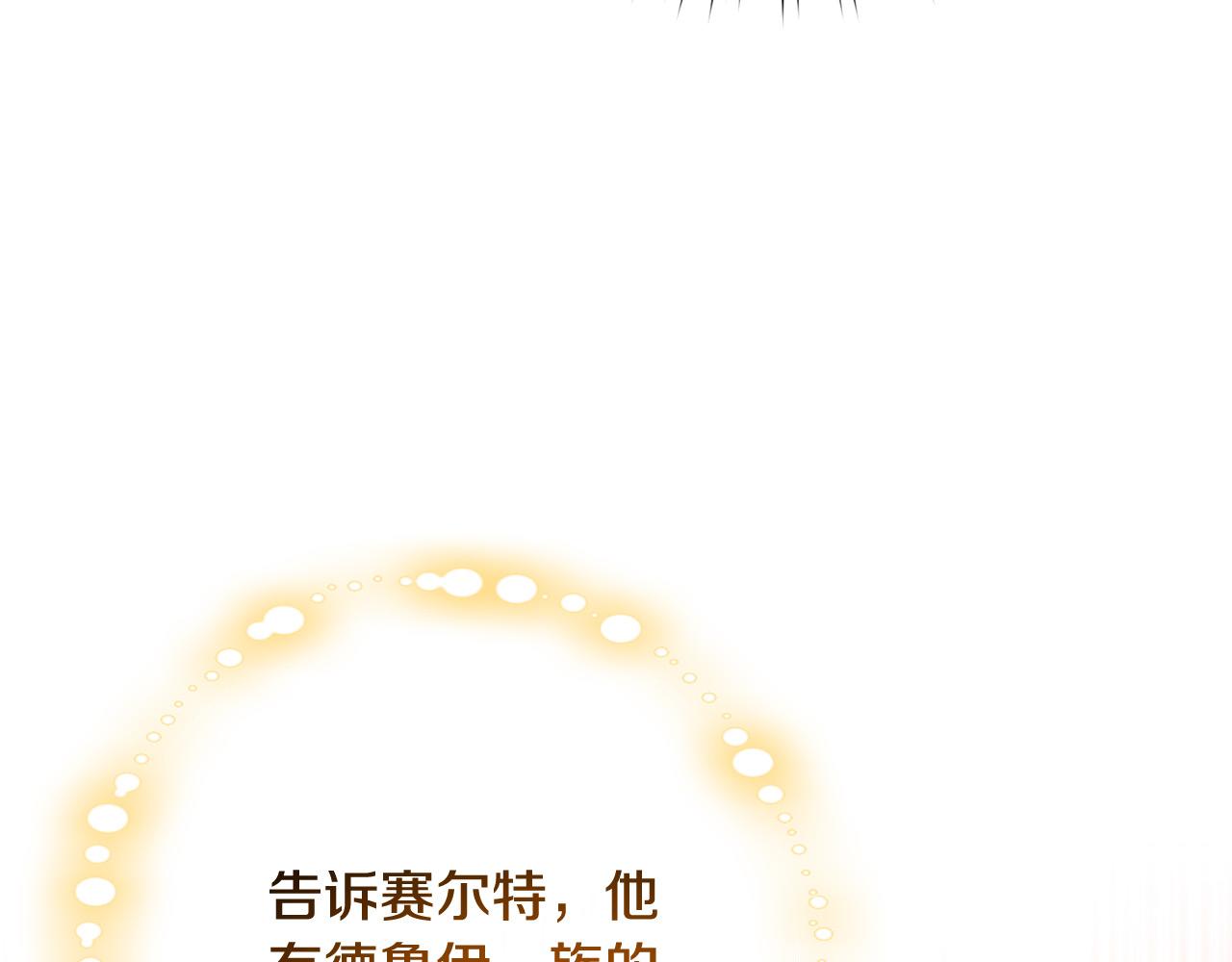 第9话 她真的变了？(1/4)-第10话