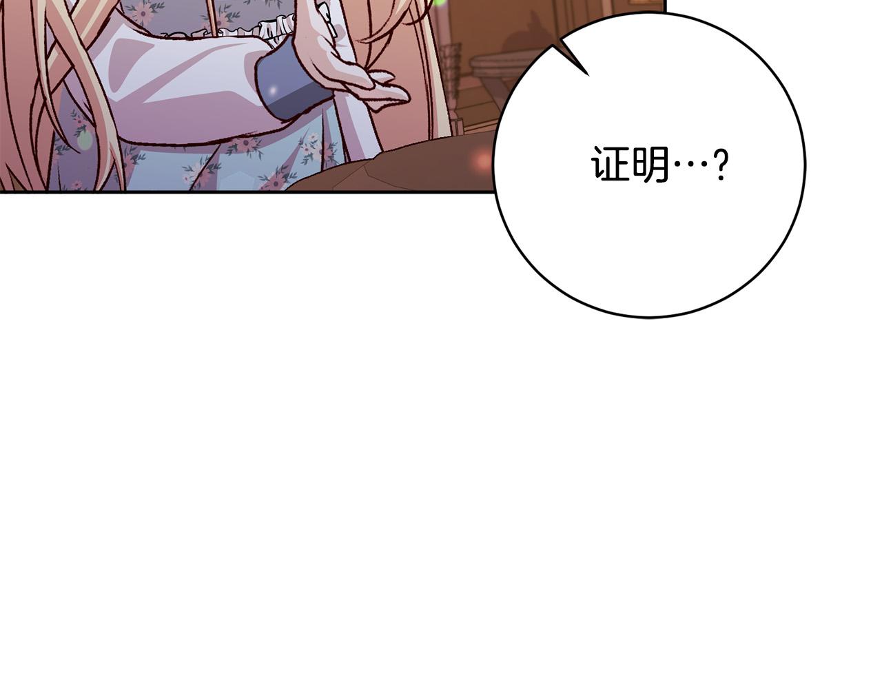 第9话 她真的变了？(1/4)-第10话
