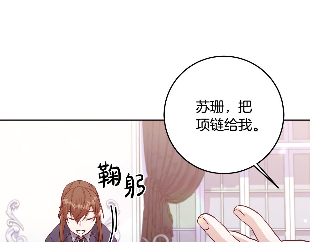 第9话 她真的变了？(1/4)-第10话