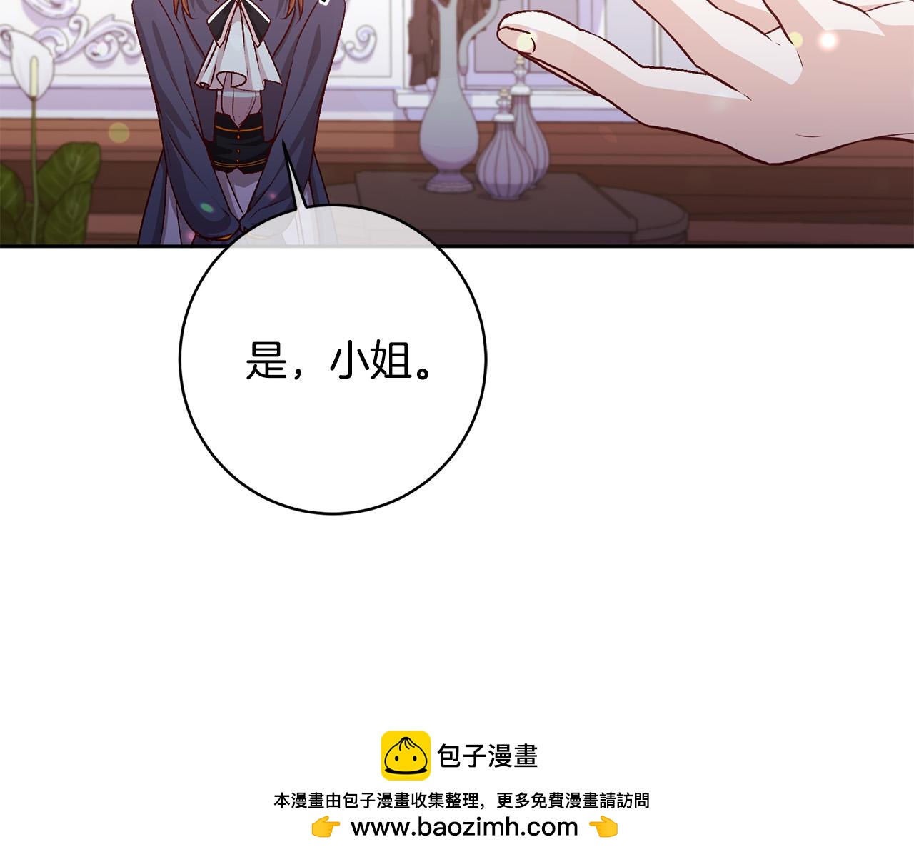 第9话 她真的变了？(1/4)-第10话