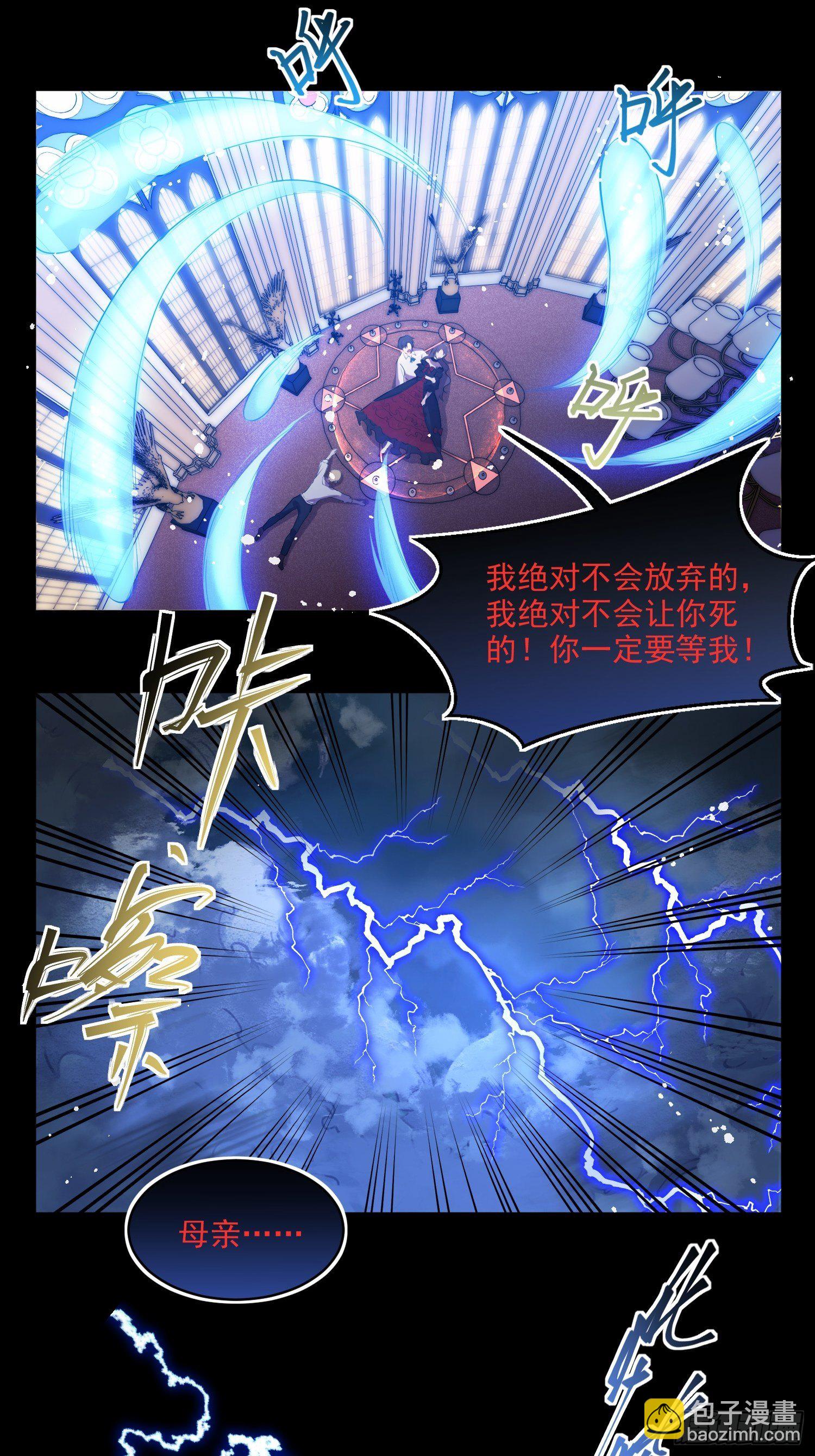 1.魔女重生-第2话