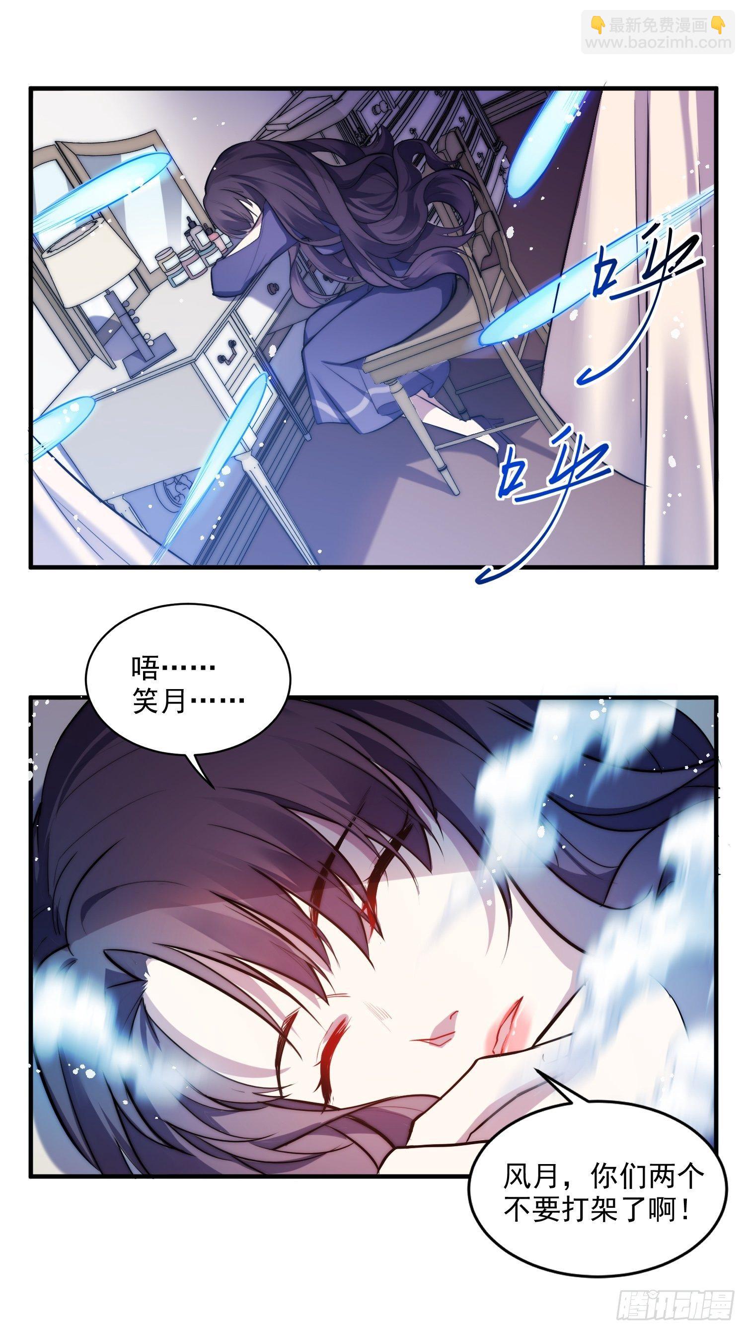 1.魔女重生-第2话