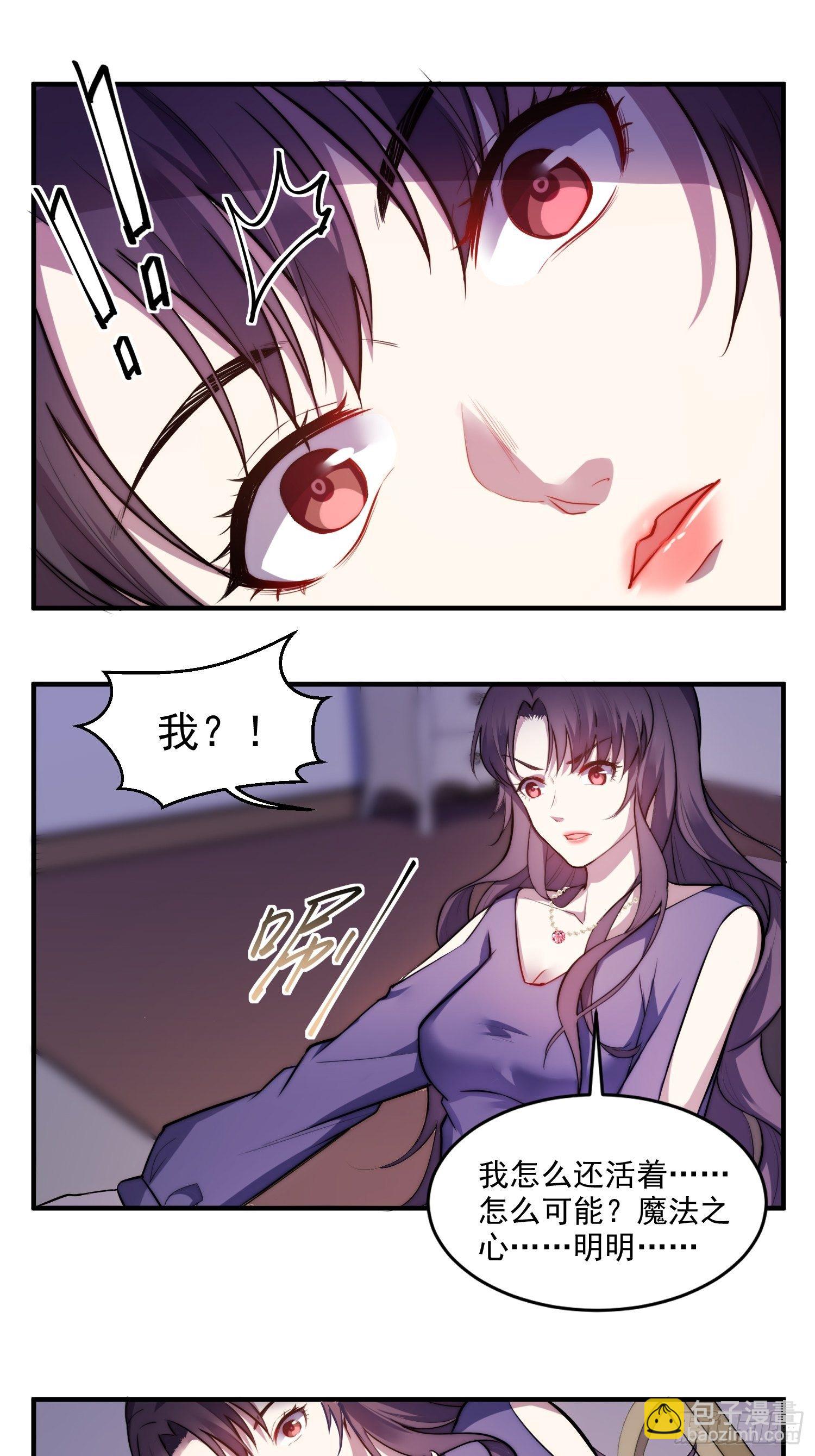 1.魔女重生-第2话