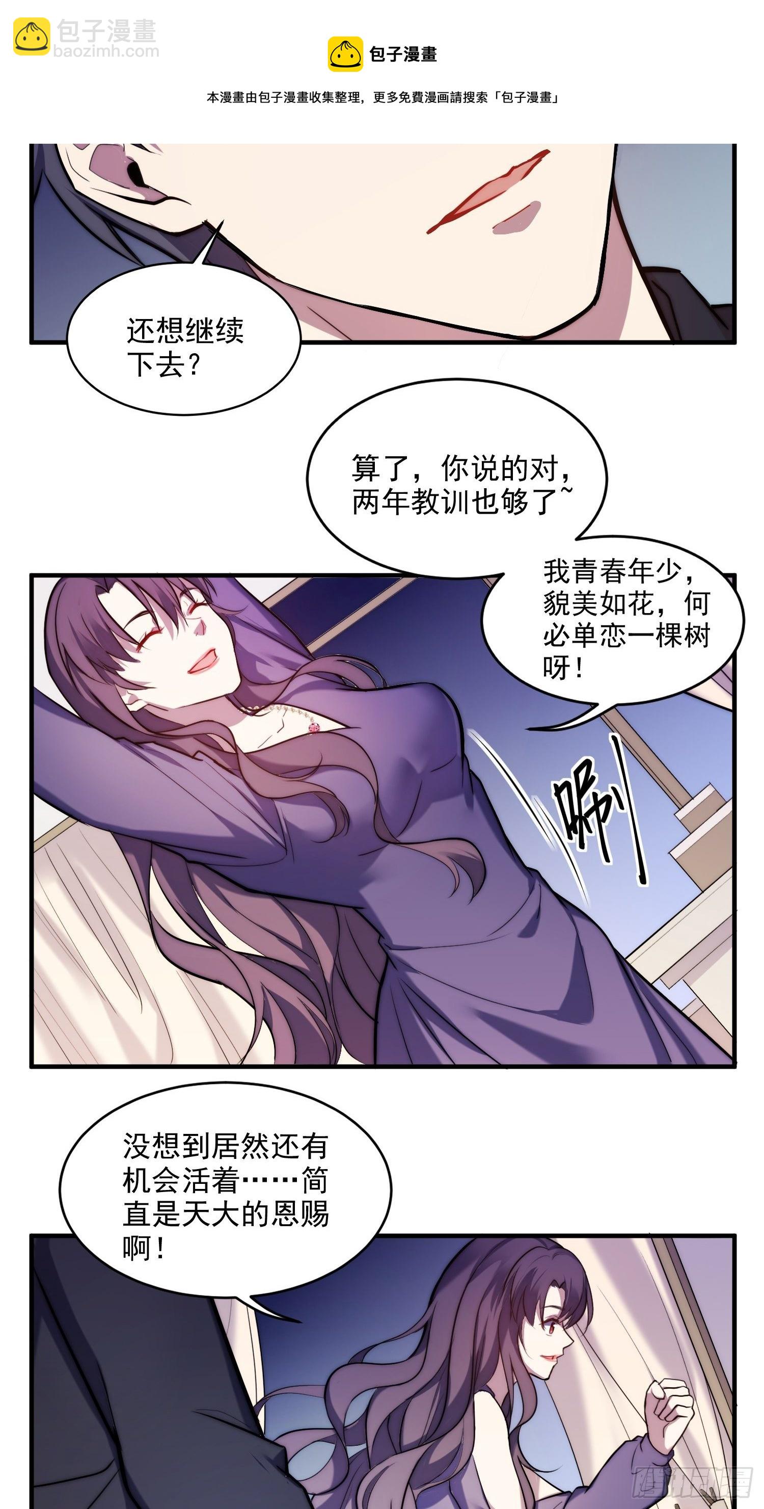 1.魔女重生-第2话