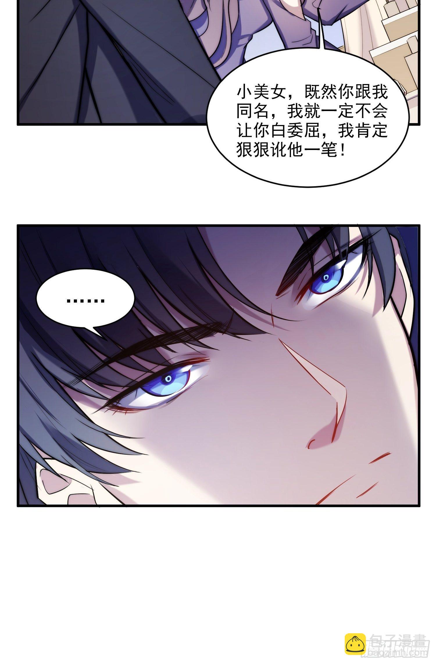 1.魔女重生-第2话
