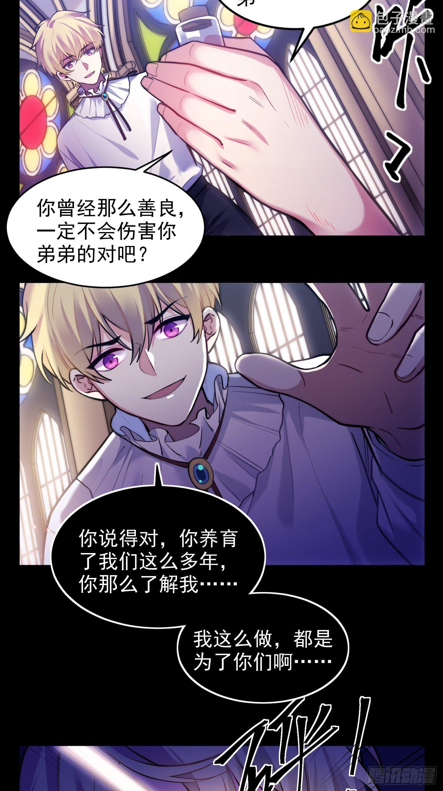 1.魔女重生-第2话