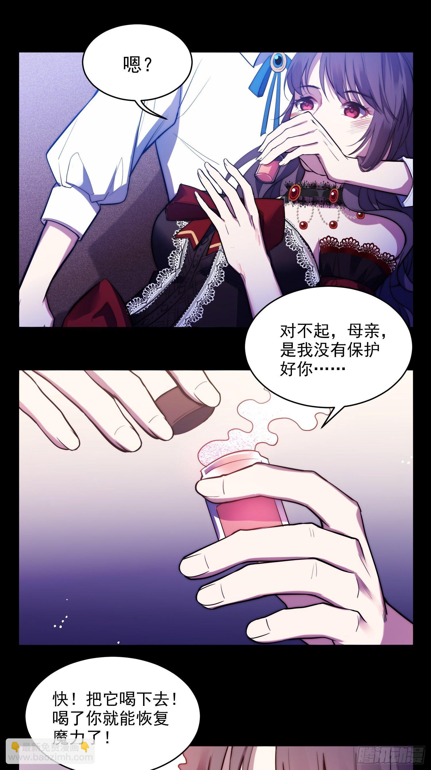 1.魔女重生-第2话