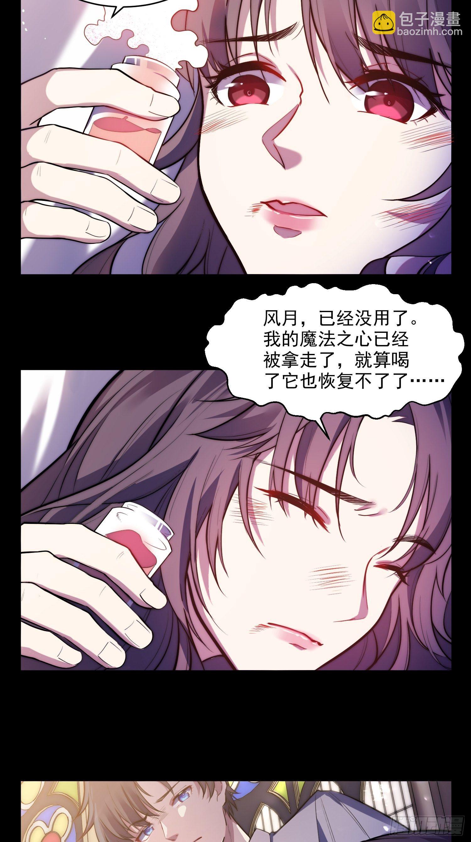 1.魔女重生-第2话