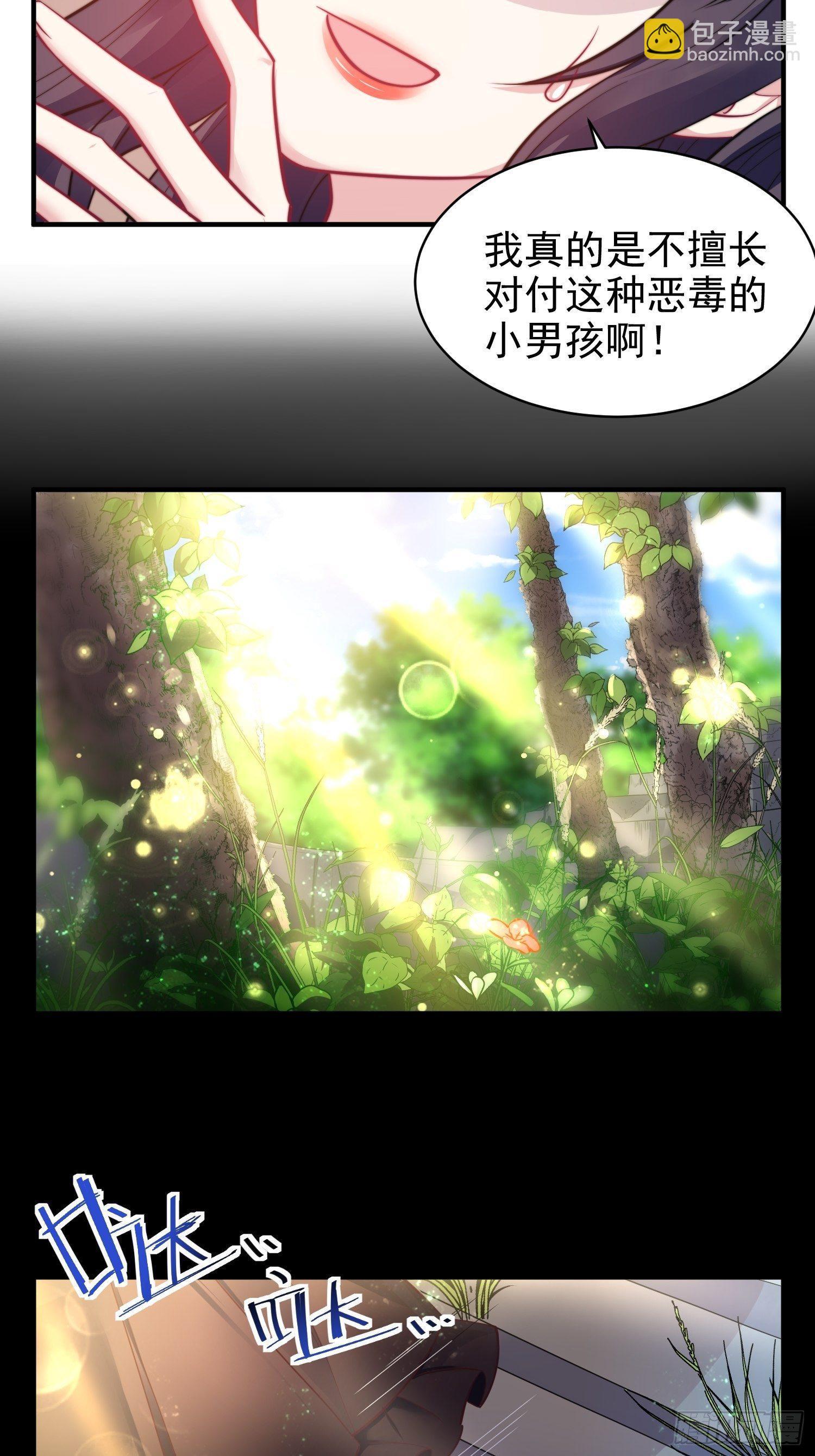 13.恶毒小男孩-第14话