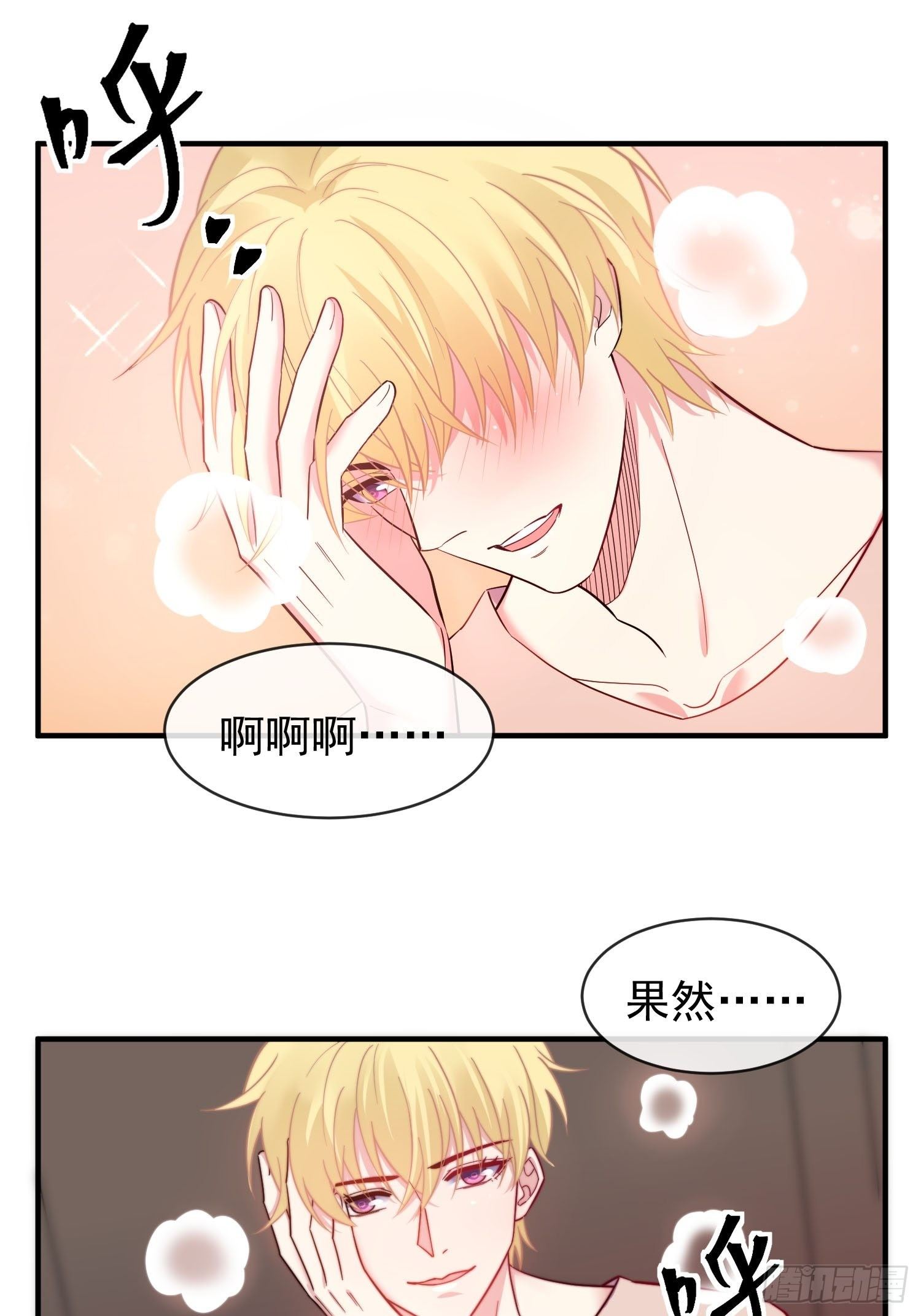15.母亲的诱惑-第16话