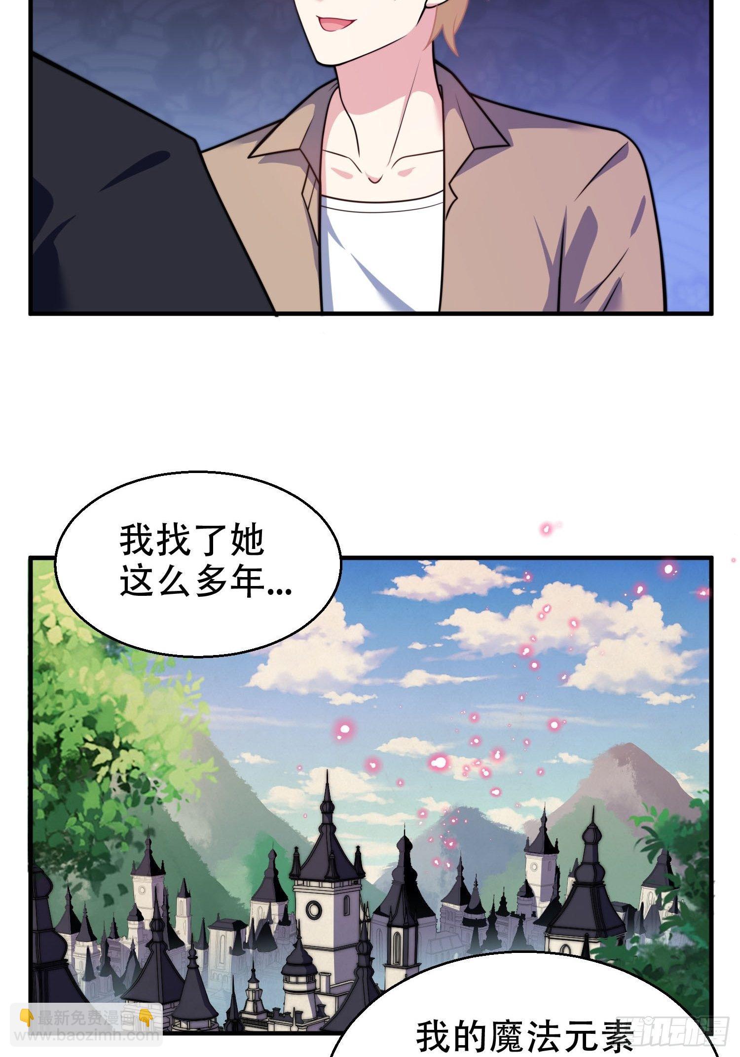 23.对&ldquo;她&rdquo;的保护-第24话