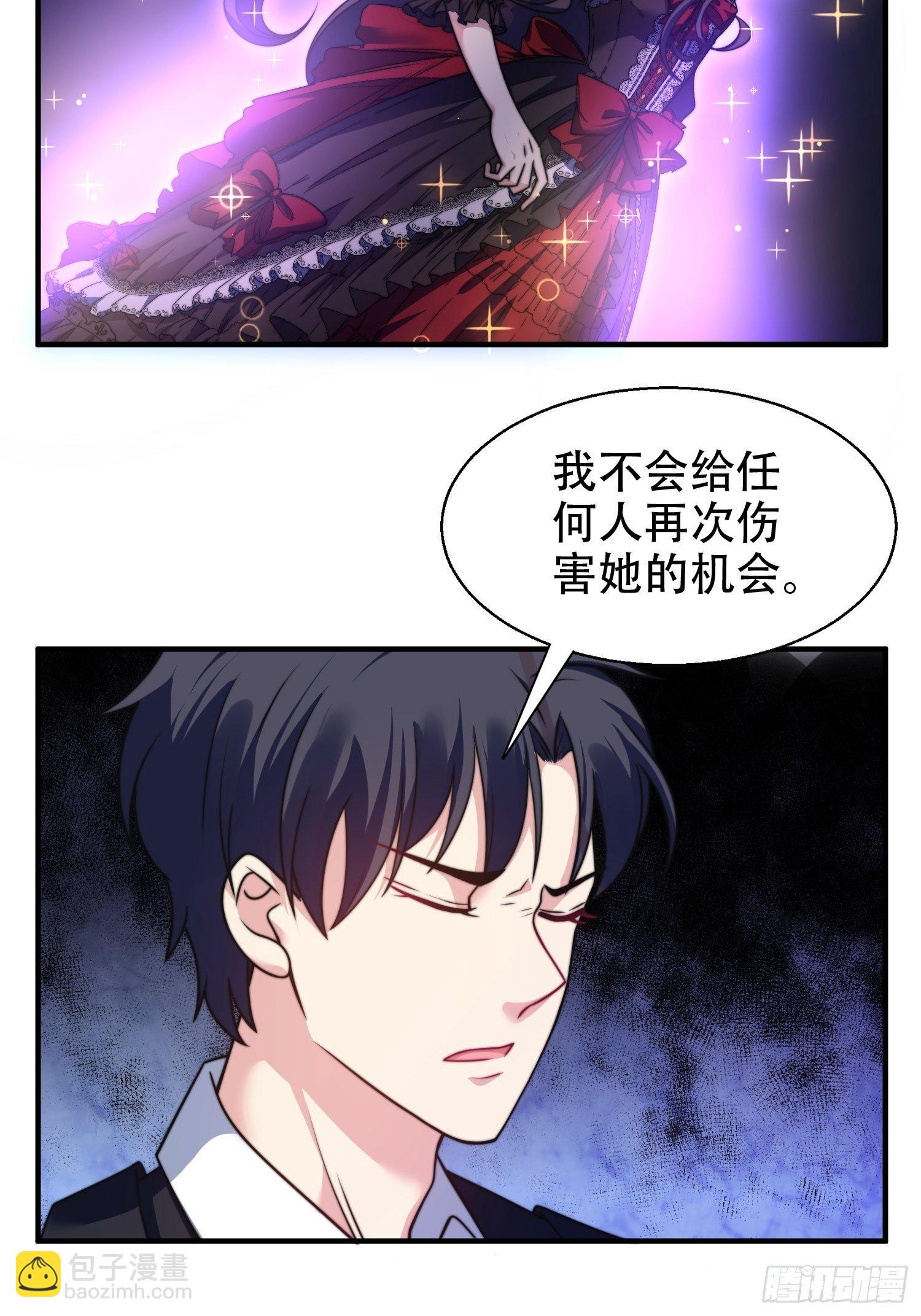 23.对&ldquo;她&rdquo;的保护-第24话