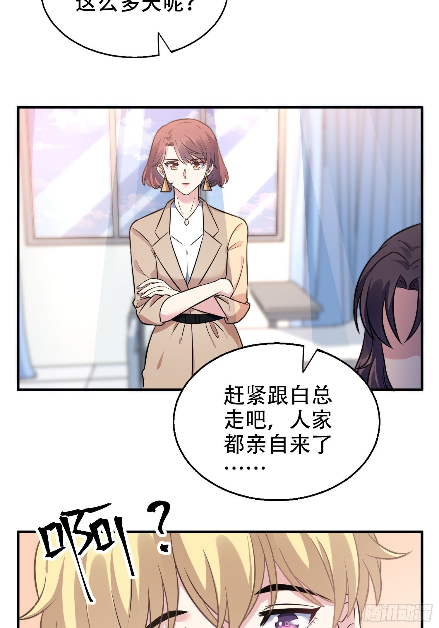 27.你就是我的女主角-第28话