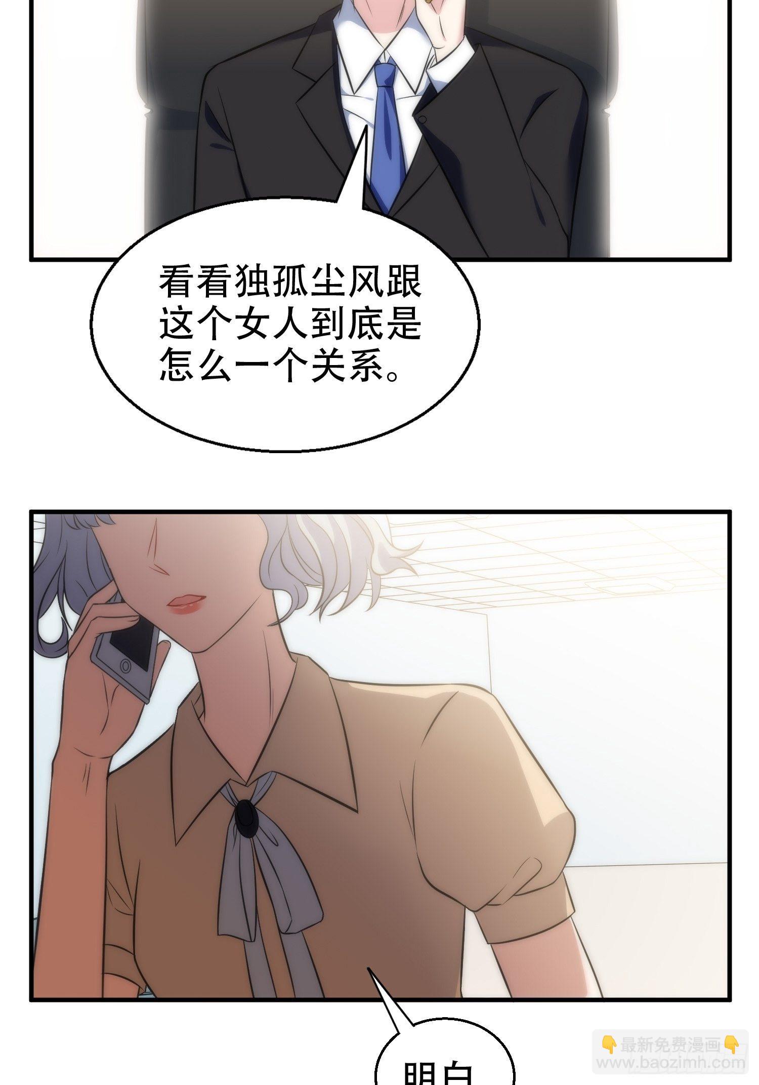 29.阴谋初现-第30话