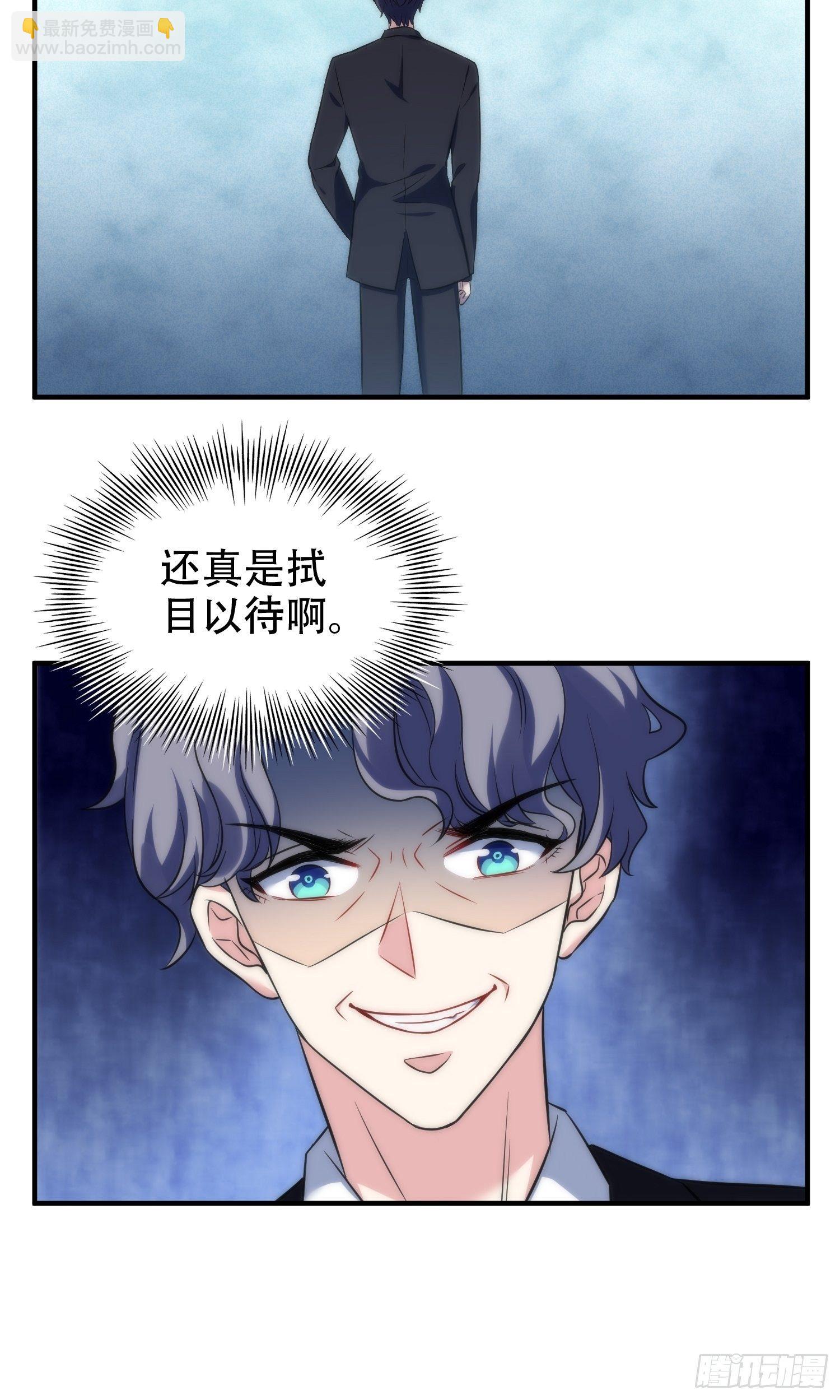 29.阴谋初现-第30话
