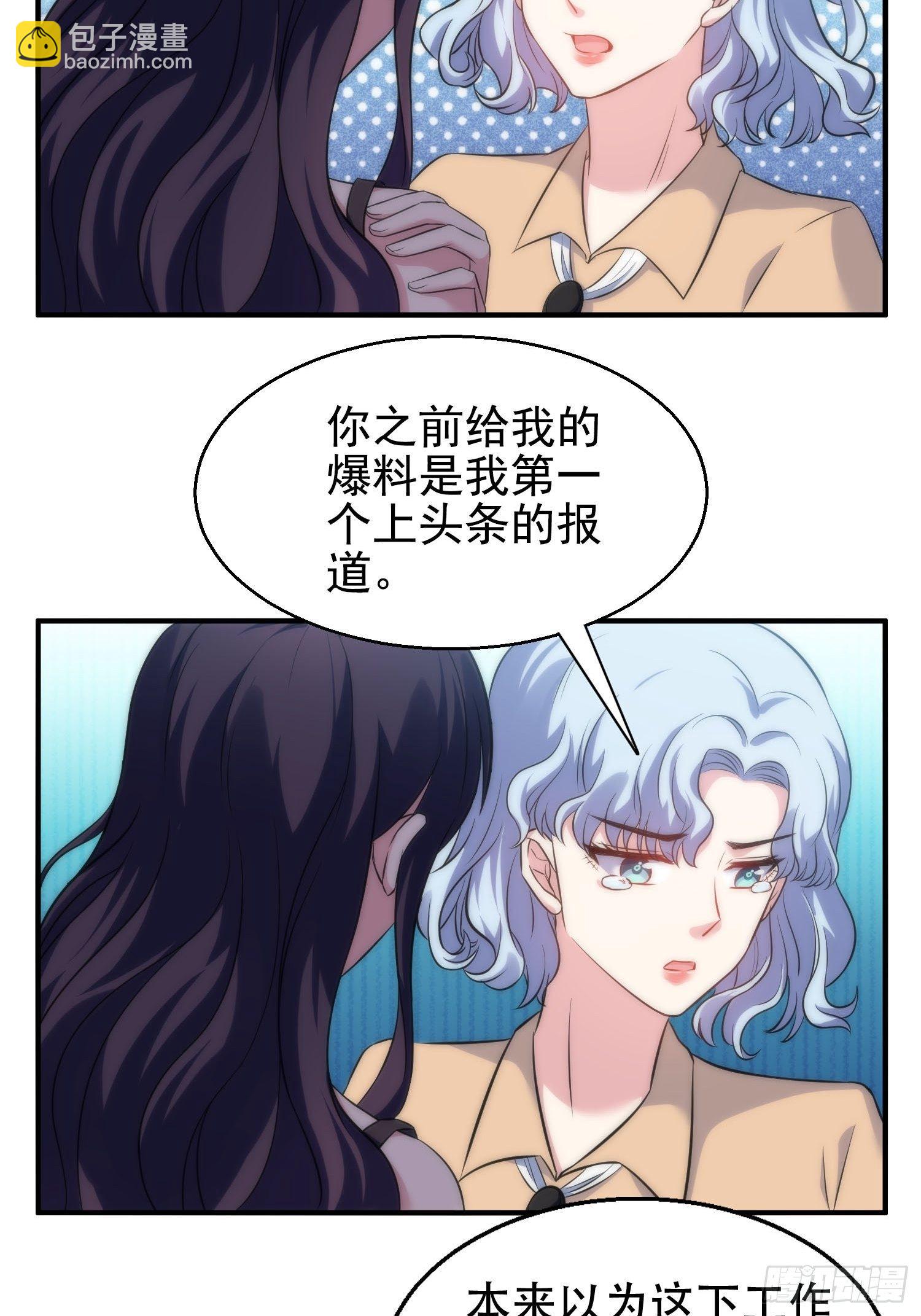 29.阴谋初现-第30话