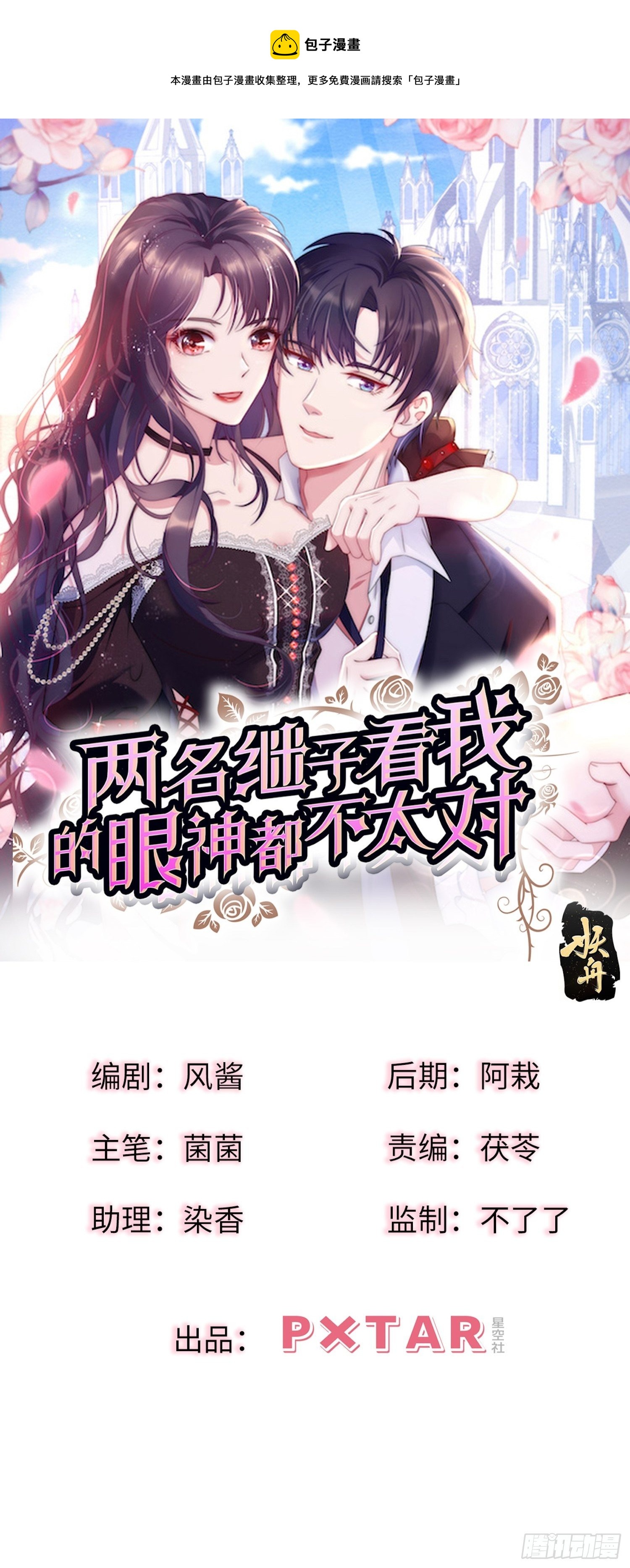 3.前夫找上门-第4话