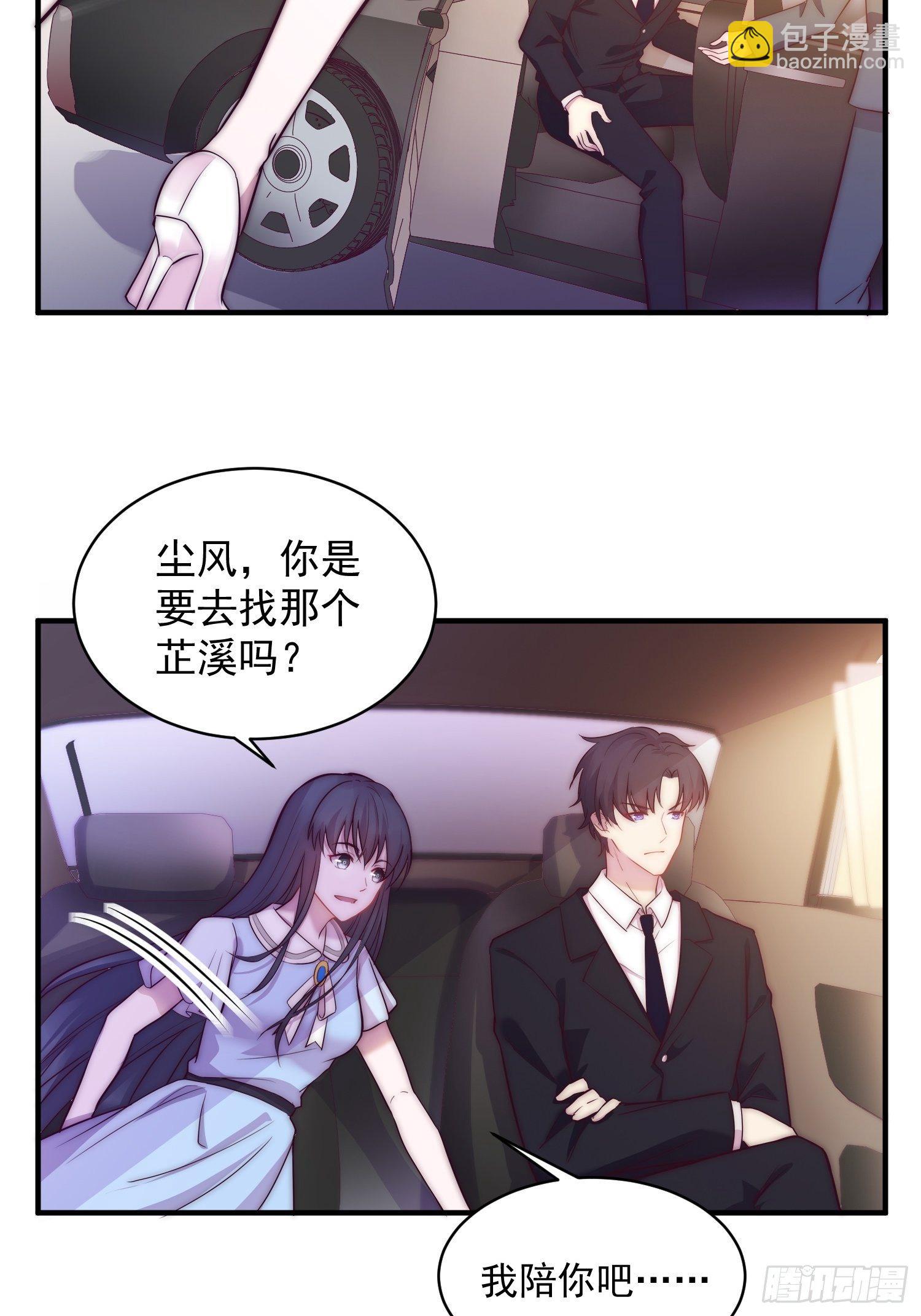3.前夫找上门-第4话