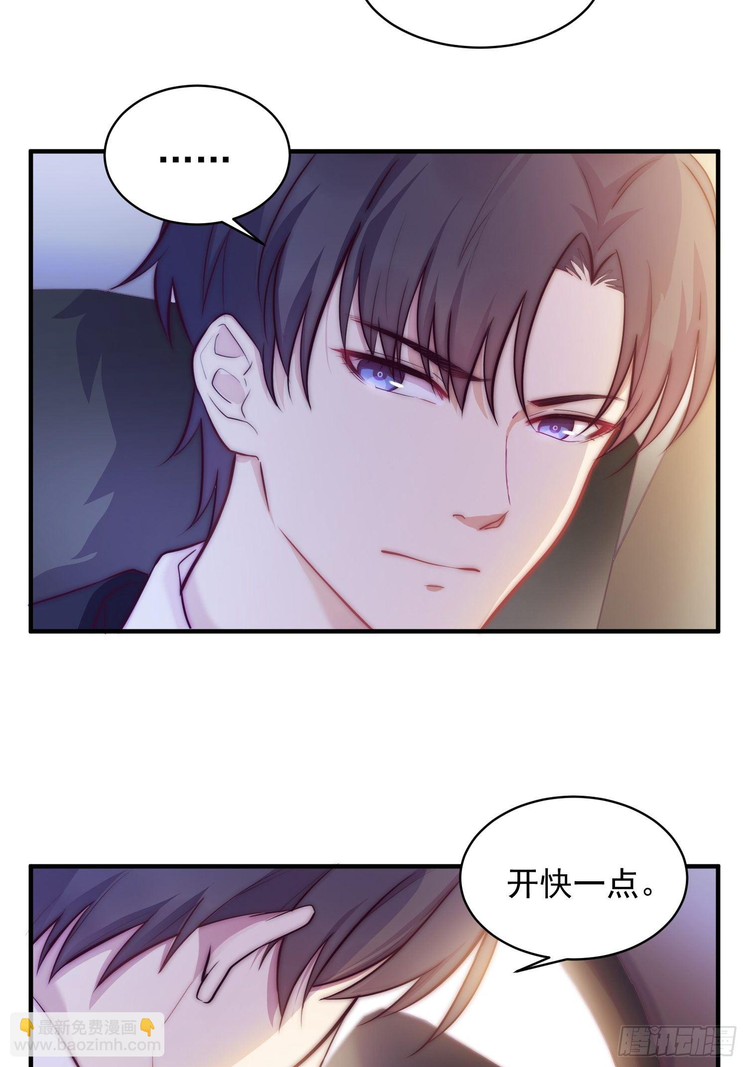 3.前夫找上门-第4话