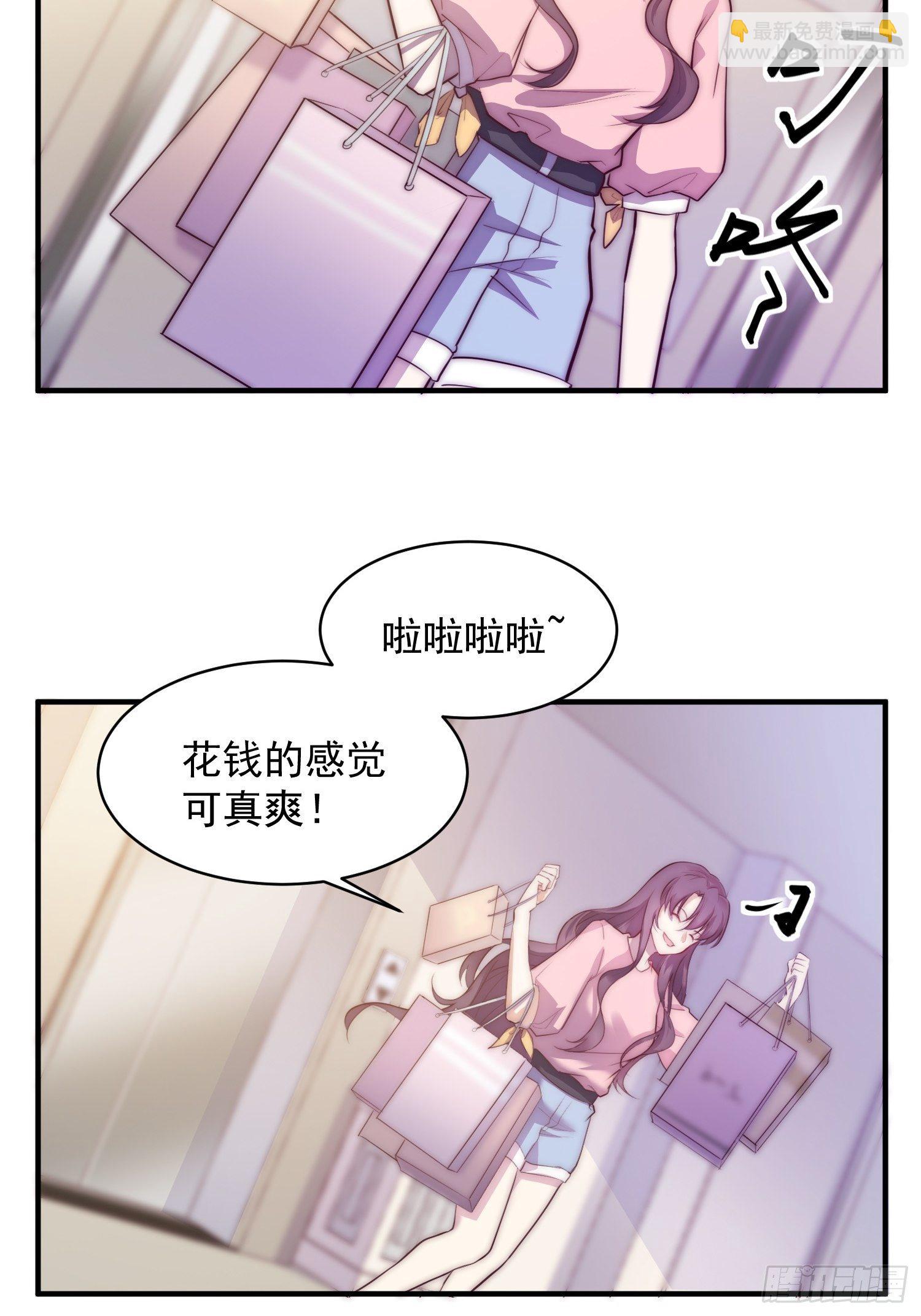 3.前夫找上门-第4话