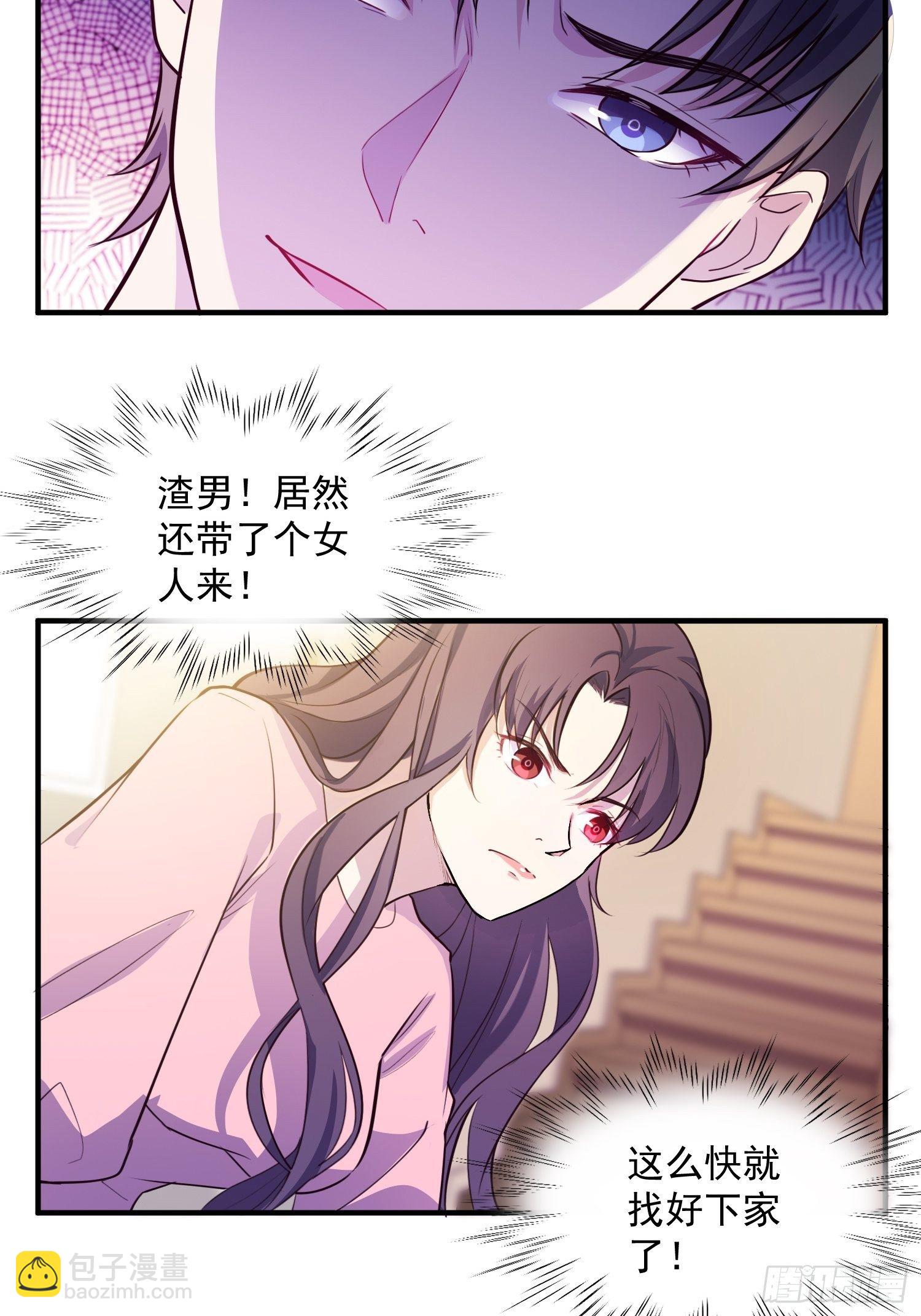 3.前夫找上门-第4话