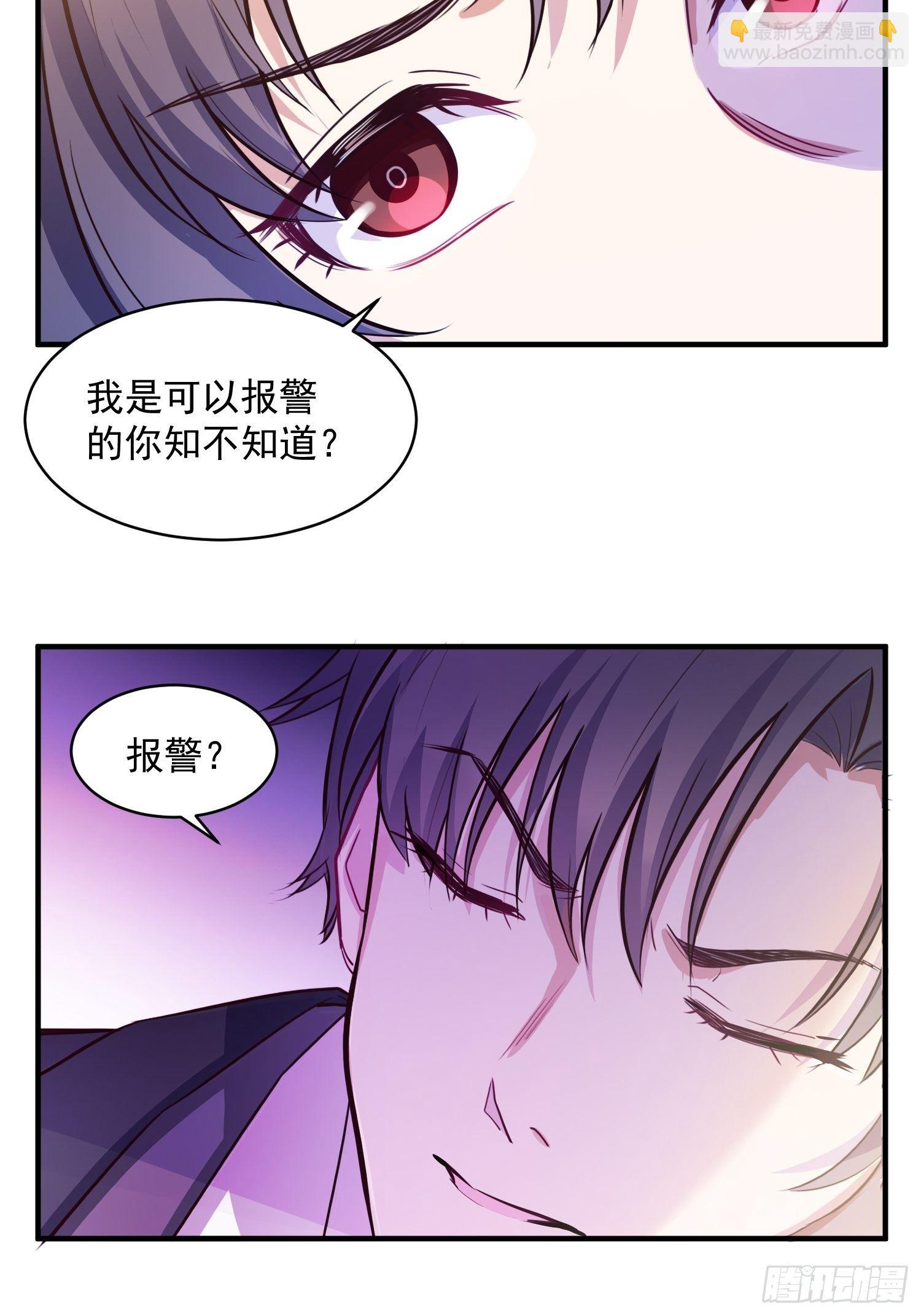 3.前夫找上门-第4话