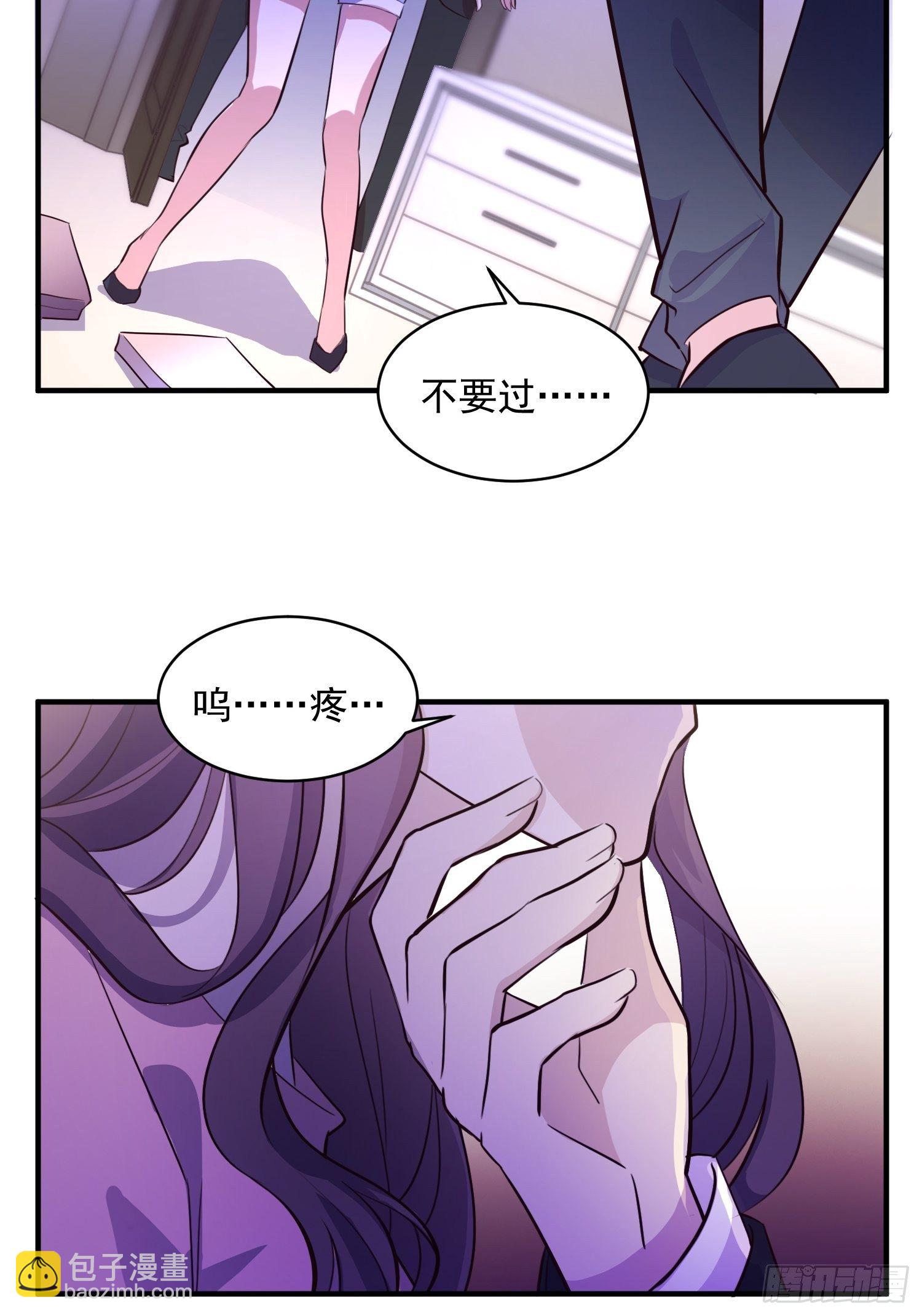 3.前夫找上门-第4话