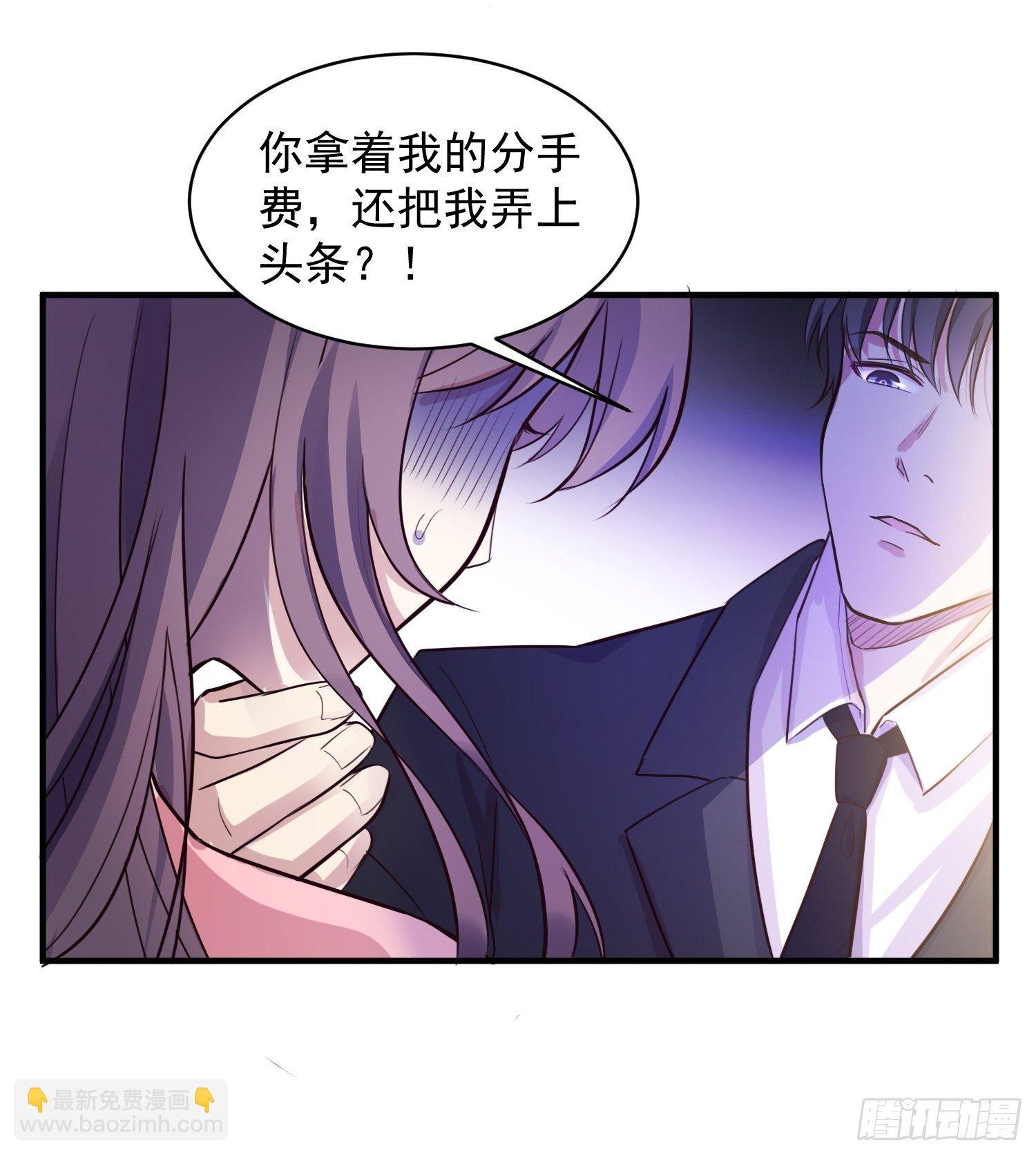 3.前夫找上门-第4话