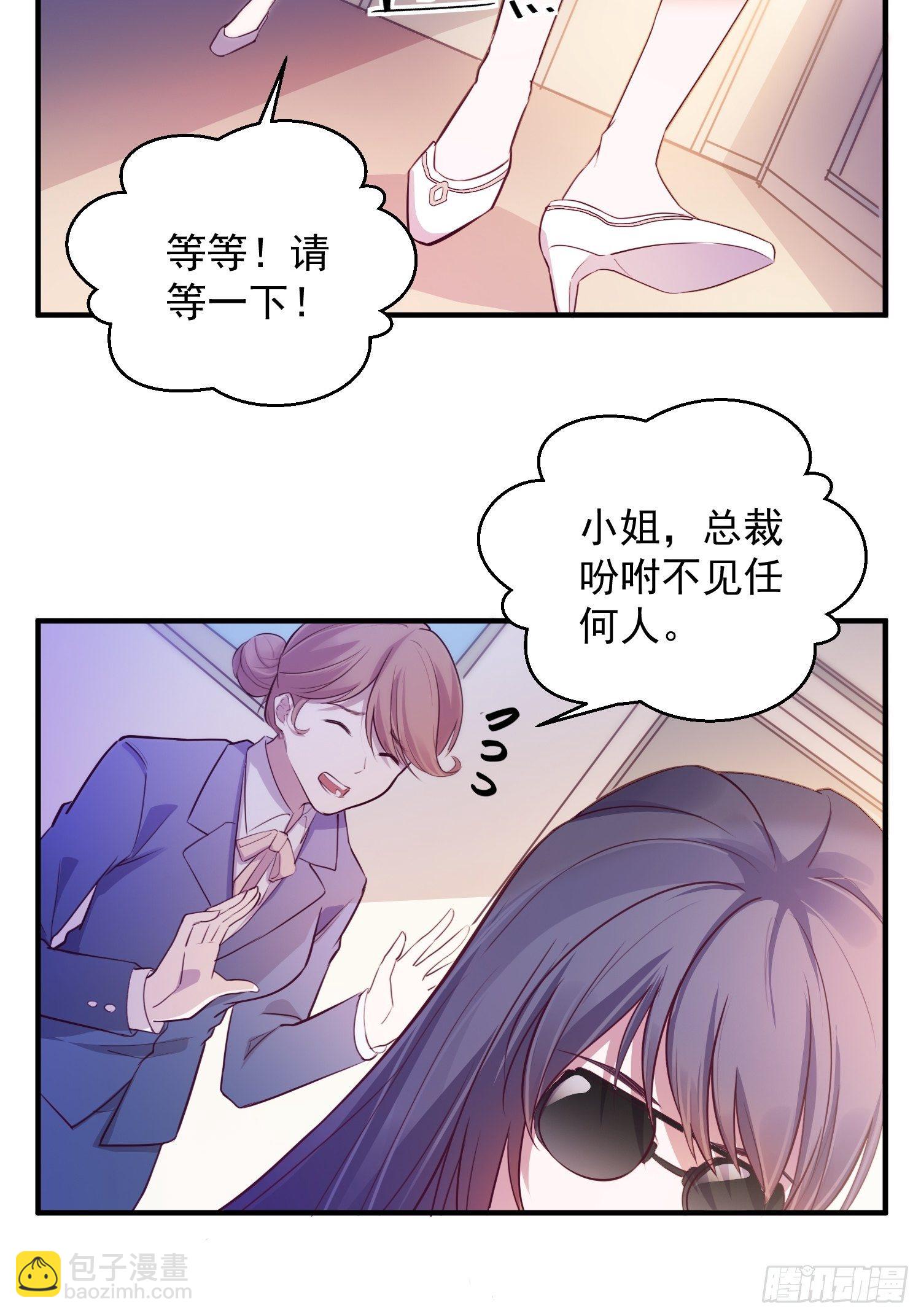 3.前夫找上门-第4话