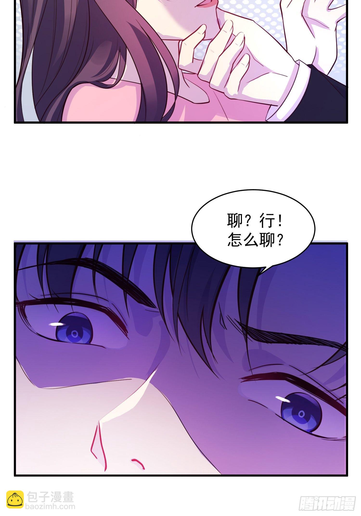 3.前夫找上门-第4话