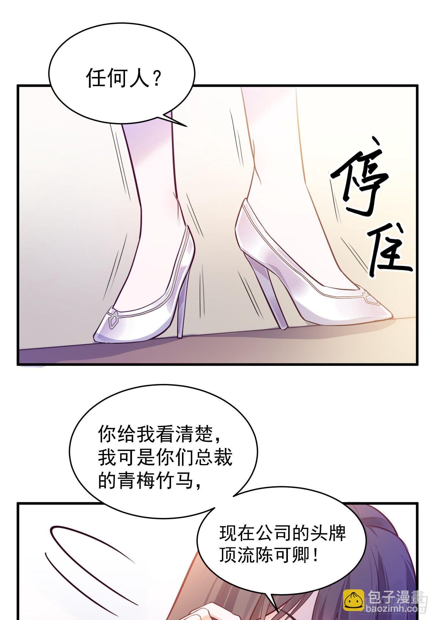 3.前夫找上门-第4话