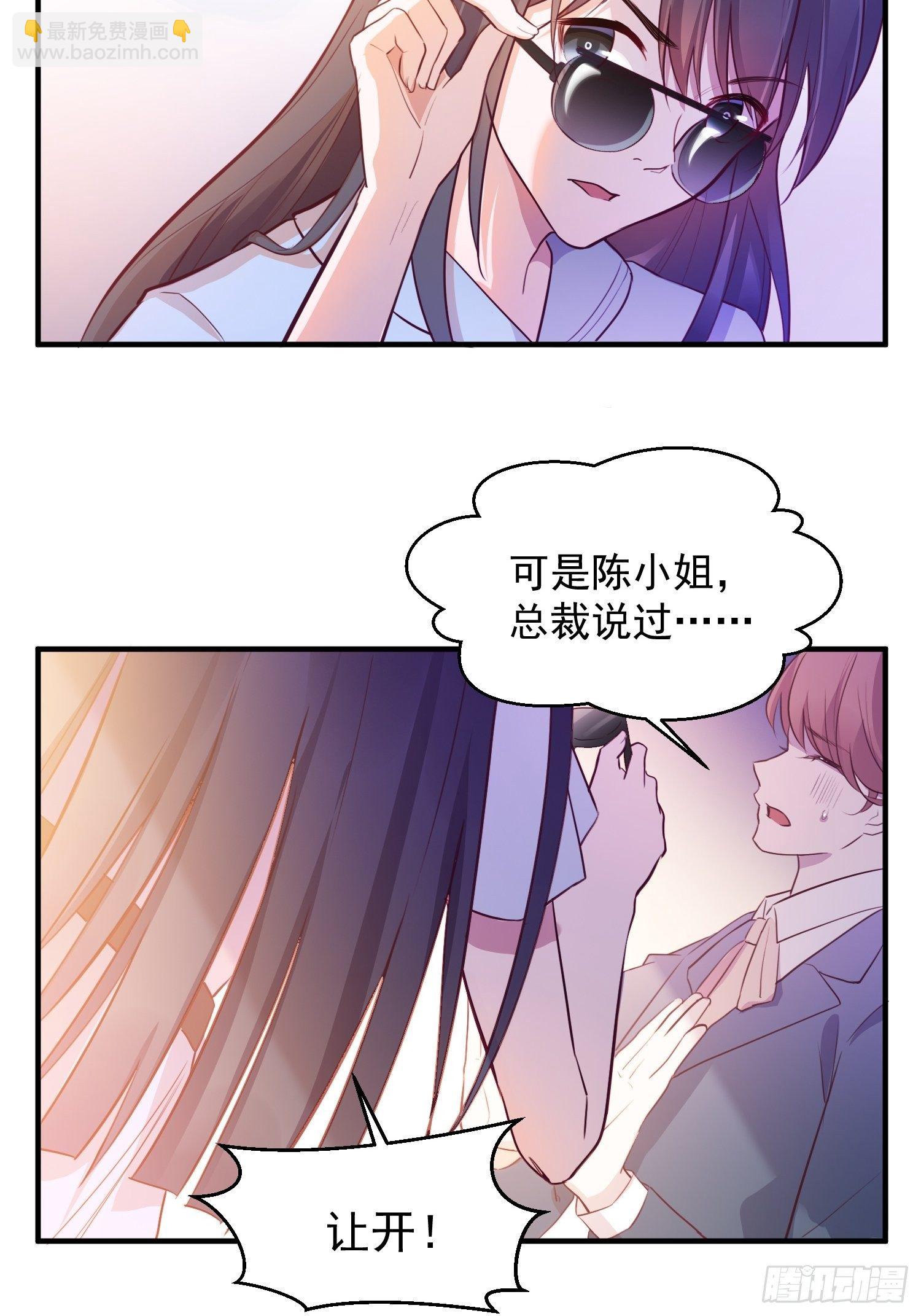 3.前夫找上门-第4话