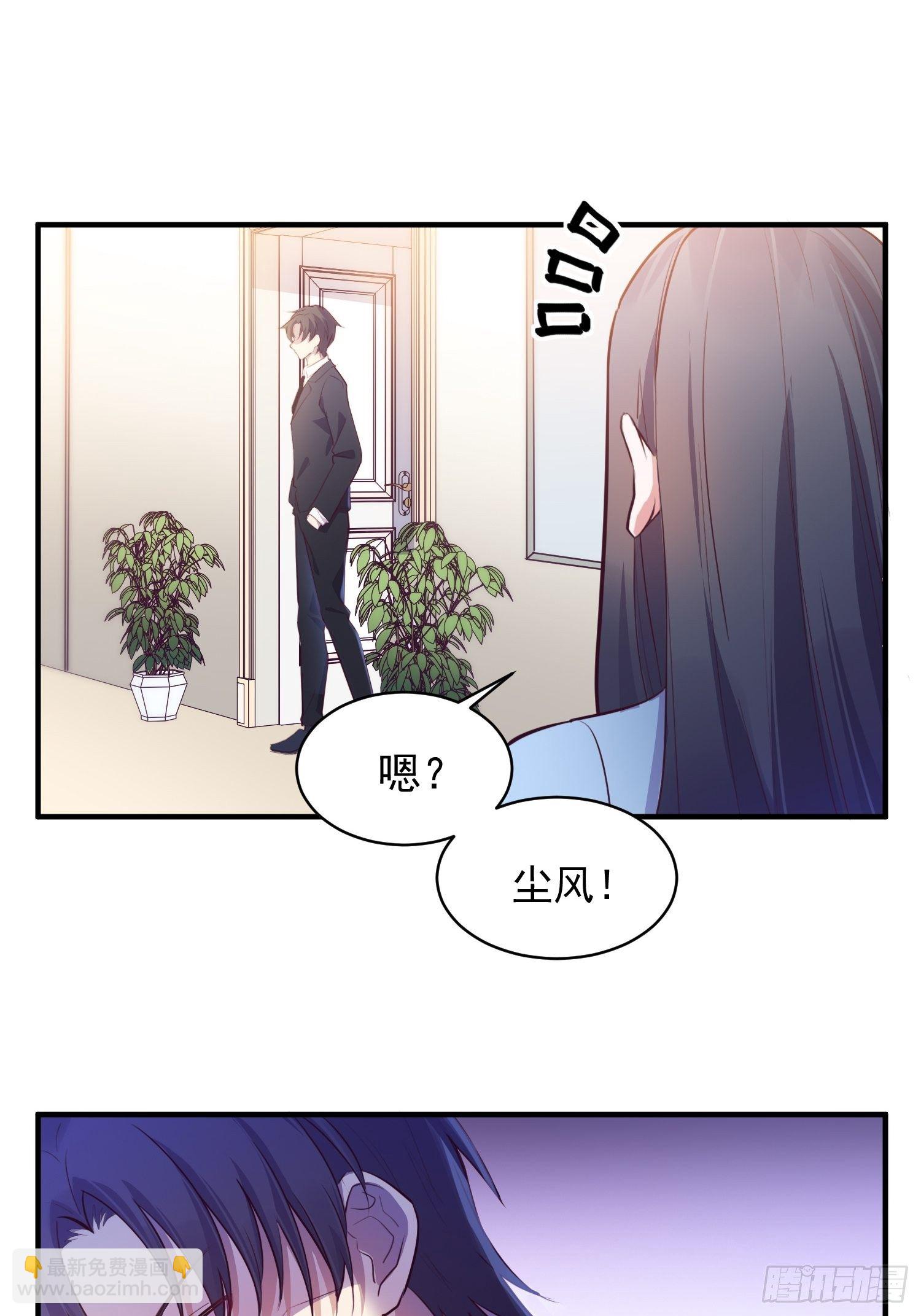 3.前夫找上门-第4话