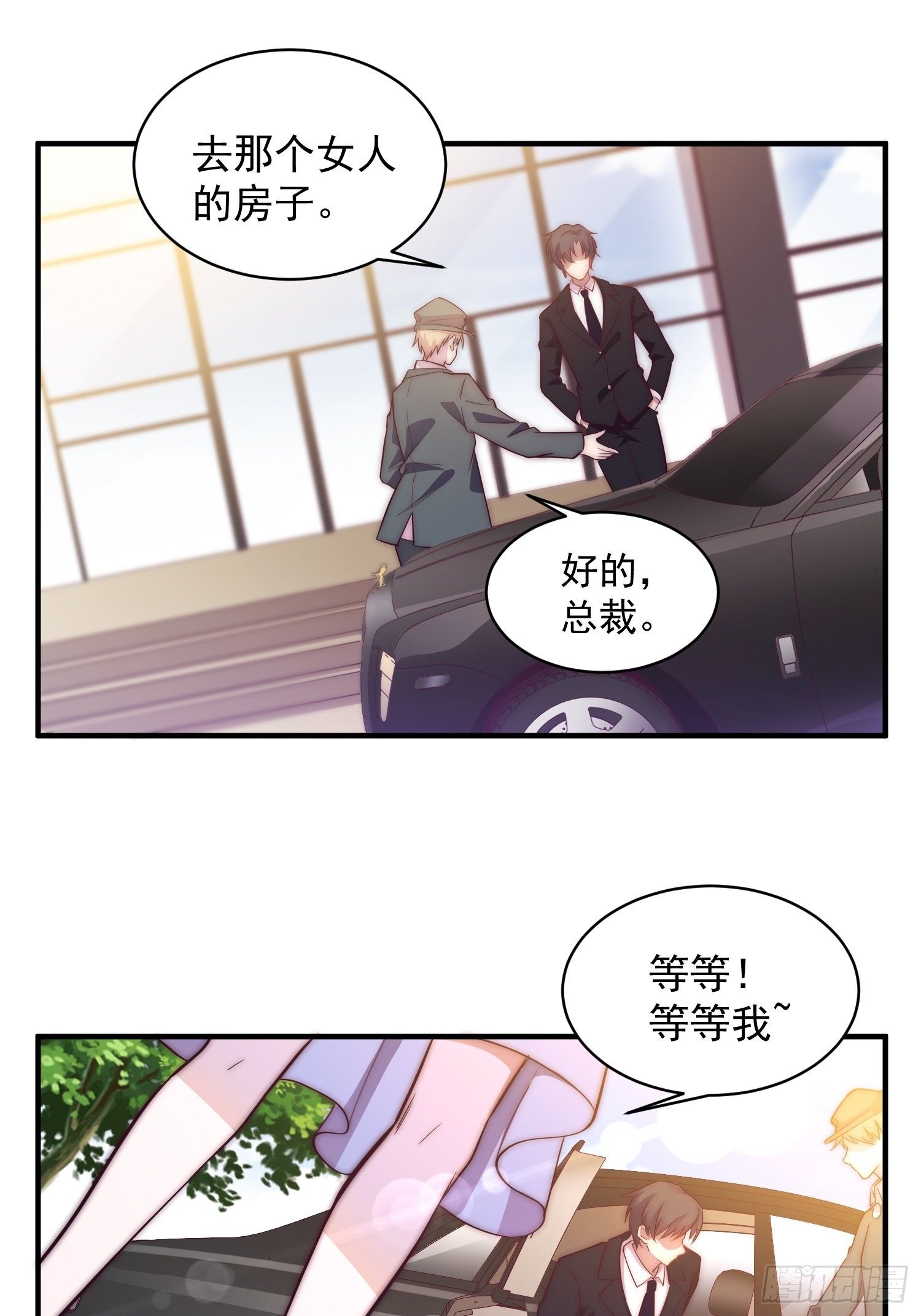 3.前夫找上门-第4话
