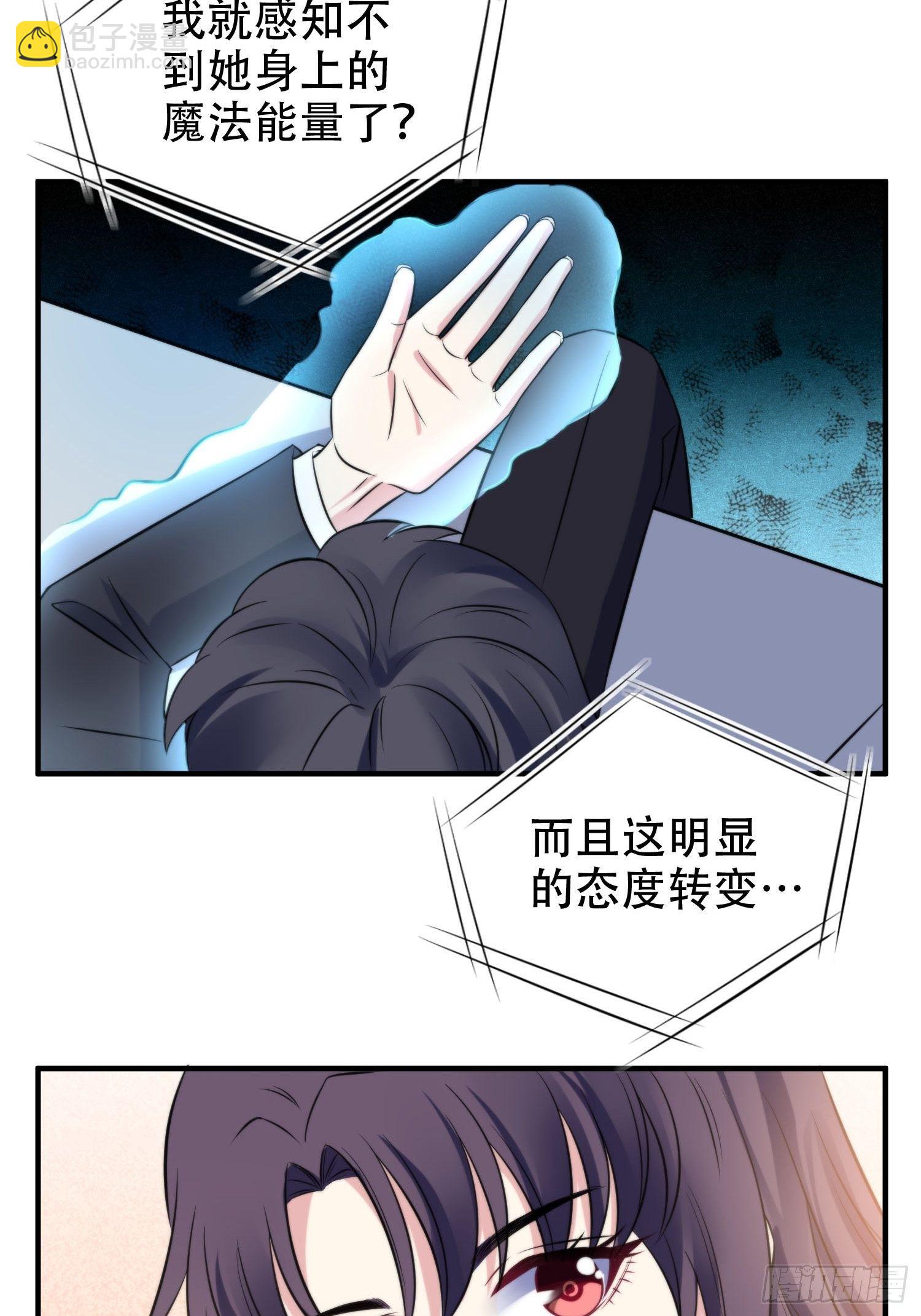 32.三人火葬场-第32话